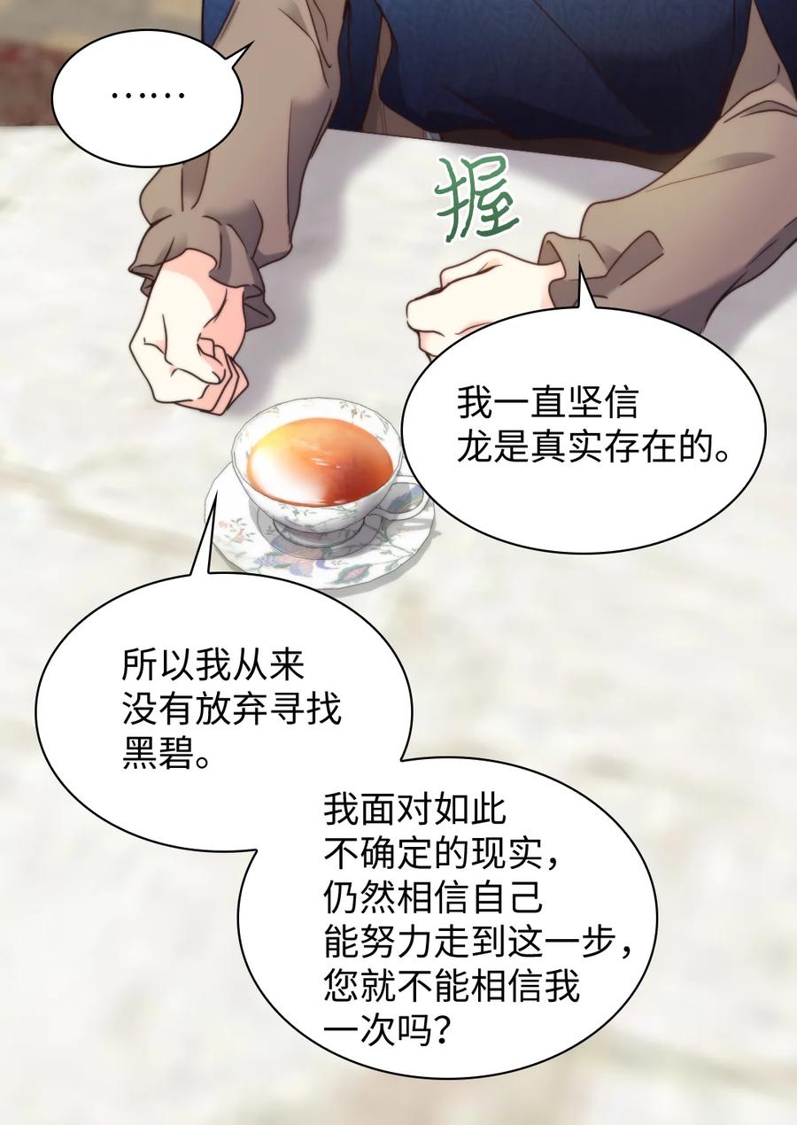 077自由-双胞胎兄妹的父皇是宠娃狂魔-Aidera,Nicca,Suon,Redicestudio,极直社（第18张）