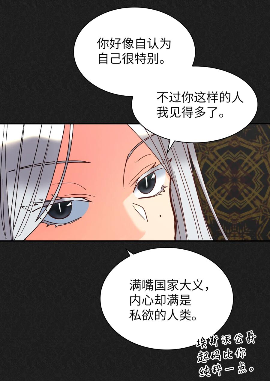 077自由-双胞胎兄妹的父皇是宠娃狂魔-Aidera,Nicca,Suon,Redicestudio,极直社（第14张）