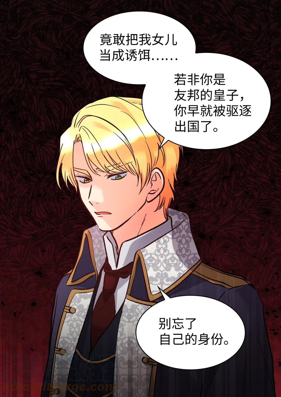 077自由-双胞胎兄妹的父皇是宠娃狂魔-Aidera,Nicca,Suon,Redicestudio,极直社（第10张）