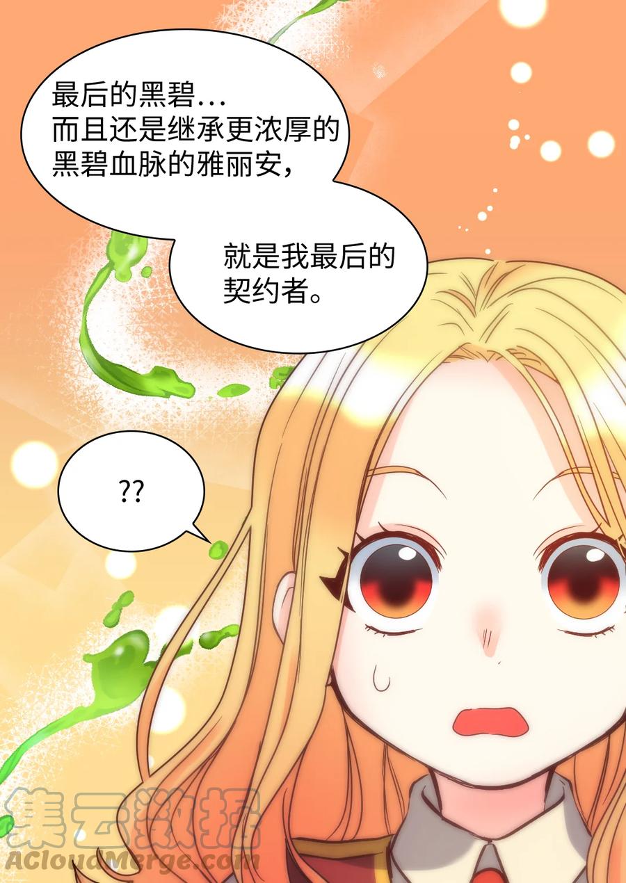 077自由-双胞胎兄妹的父皇是宠娃狂魔-Aidera,Nicca,Suon,Redicestudio,极直社（第22张）