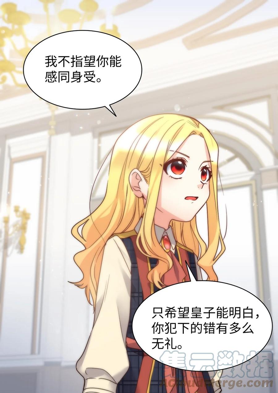 078告一段落-双胞胎兄妹的父皇是宠娃狂魔-Aidera,Nicca,Suon,Redicestudio,极直社（第19张）