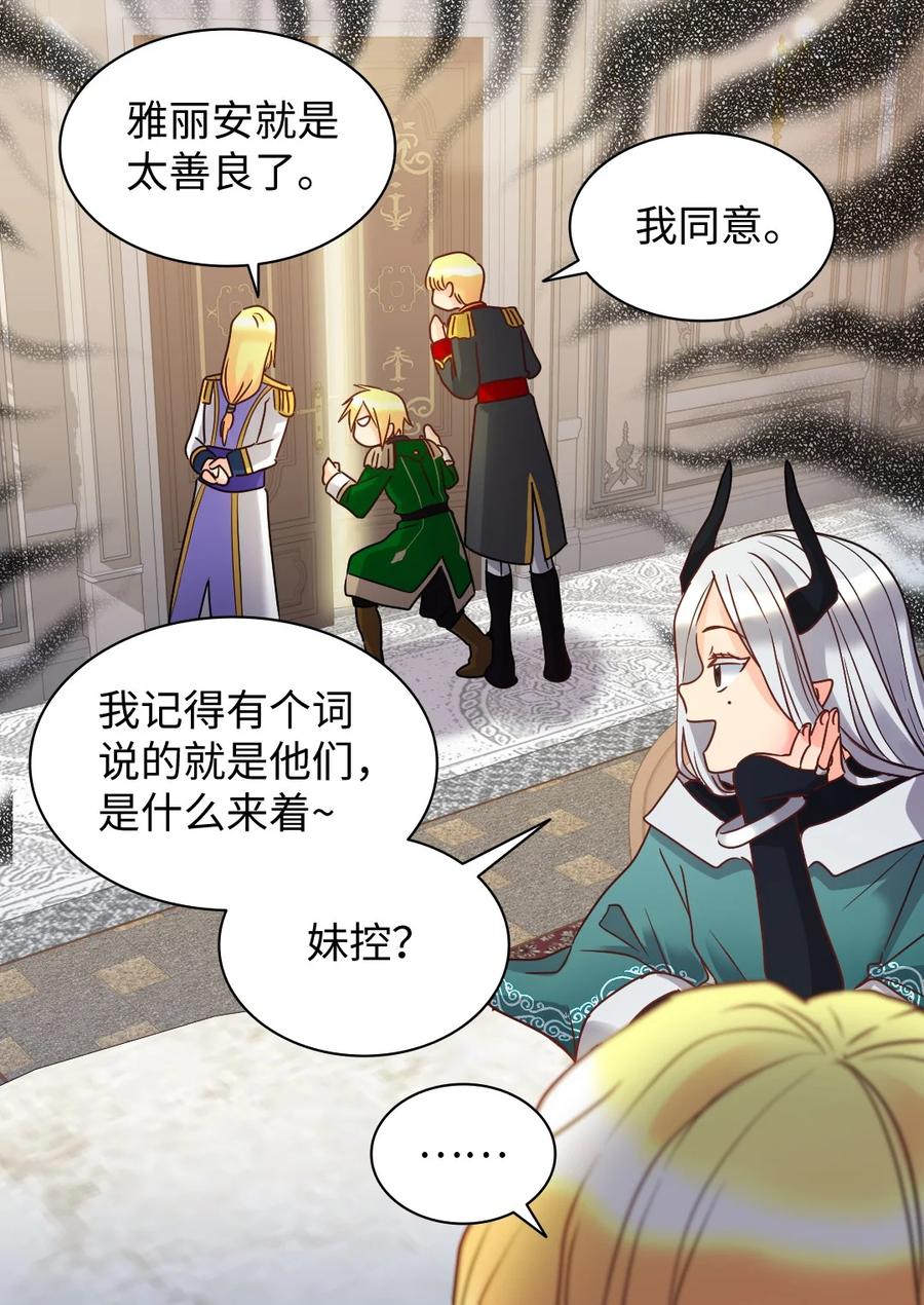 078告一段落-双胞胎兄妹的父皇是宠娃狂魔-Aidera,Nicca,Suon,Redicestudio,极直社（第27张）