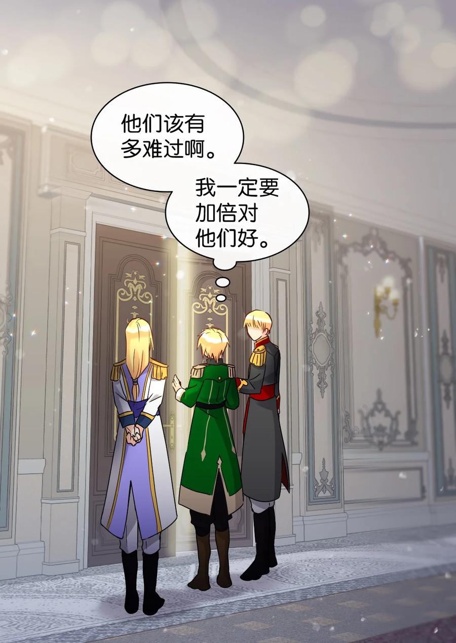 078告一段落-双胞胎兄妹的父皇是宠娃狂魔-Aidera,Nicca,Suon,Redicestudio,极直社（第32张）