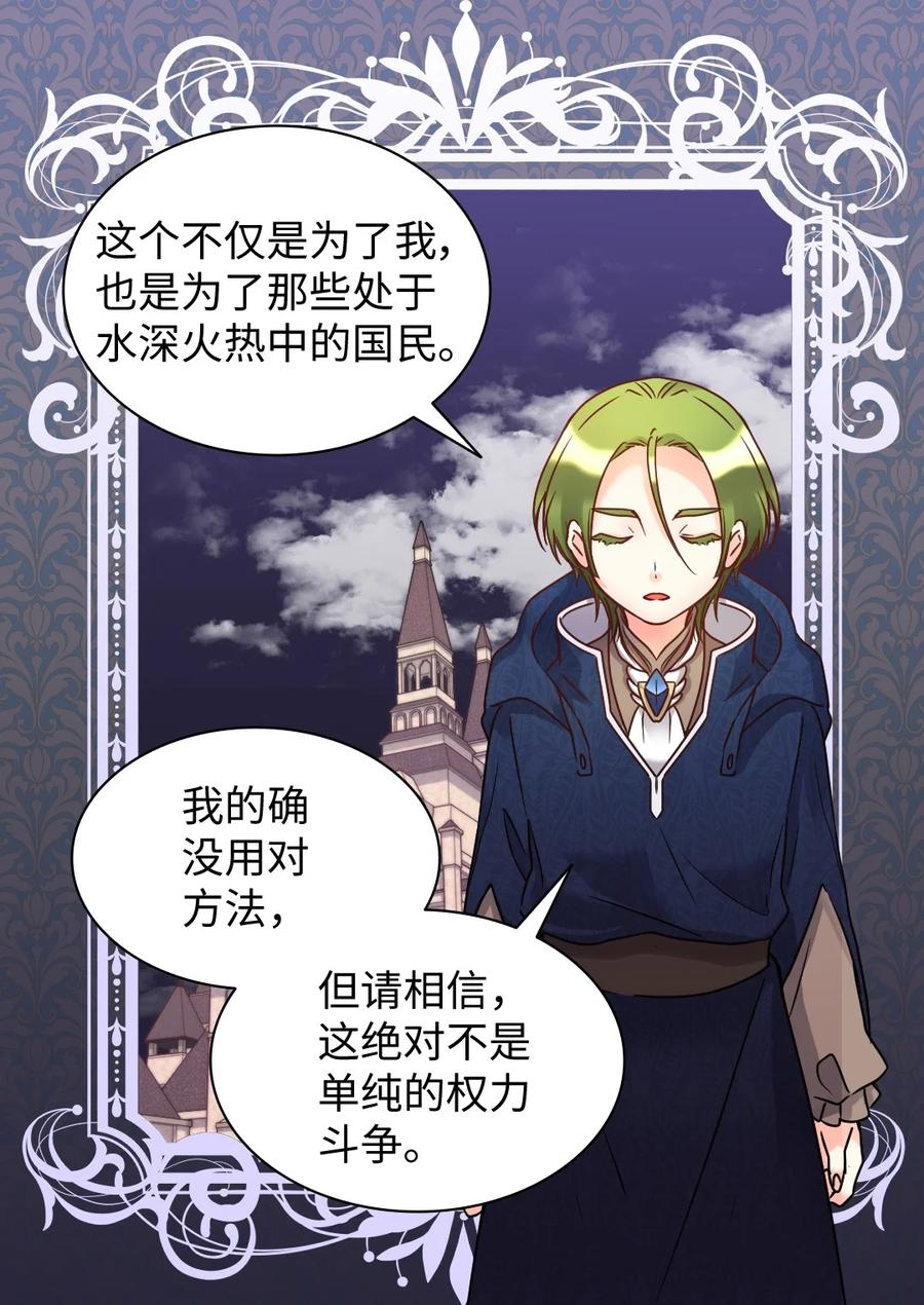 078告一段落-双胞胎兄妹的父皇是宠娃狂魔-Aidera,Nicca,Suon,Redicestudio,极直社（第38张）
