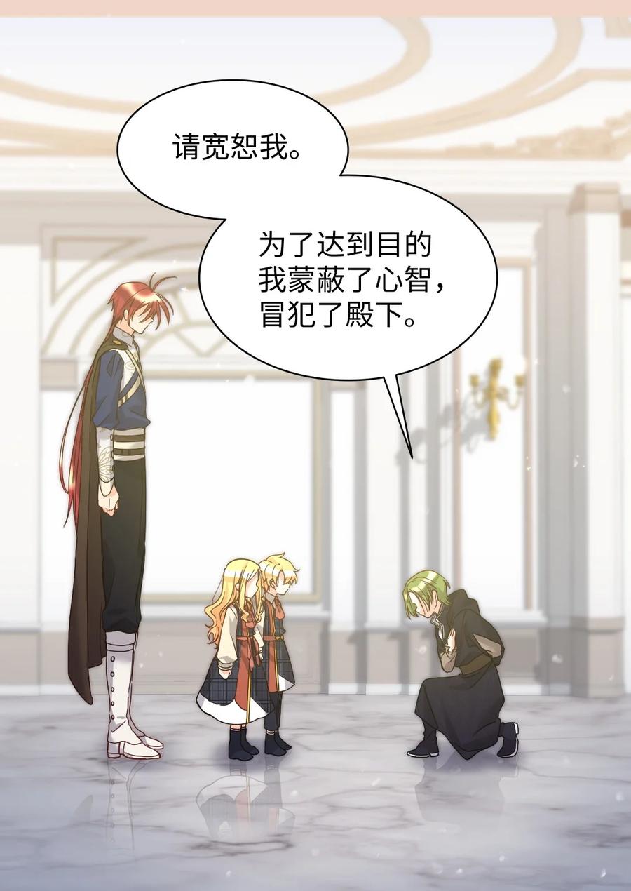078告一段落-双胞胎兄妹的父皇是宠娃狂魔-Aidera,Nicca,Suon,Redicestudio,极直社（第21张）
