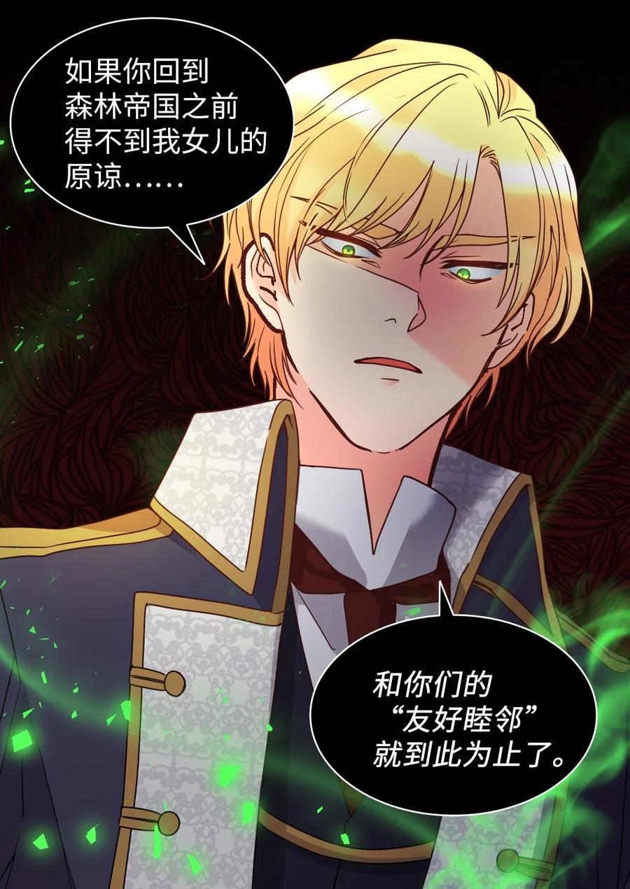 078告一段落-双胞胎兄妹的父皇是宠娃狂魔-Aidera,Nicca,Suon,Redicestudio,极直社（第9张）