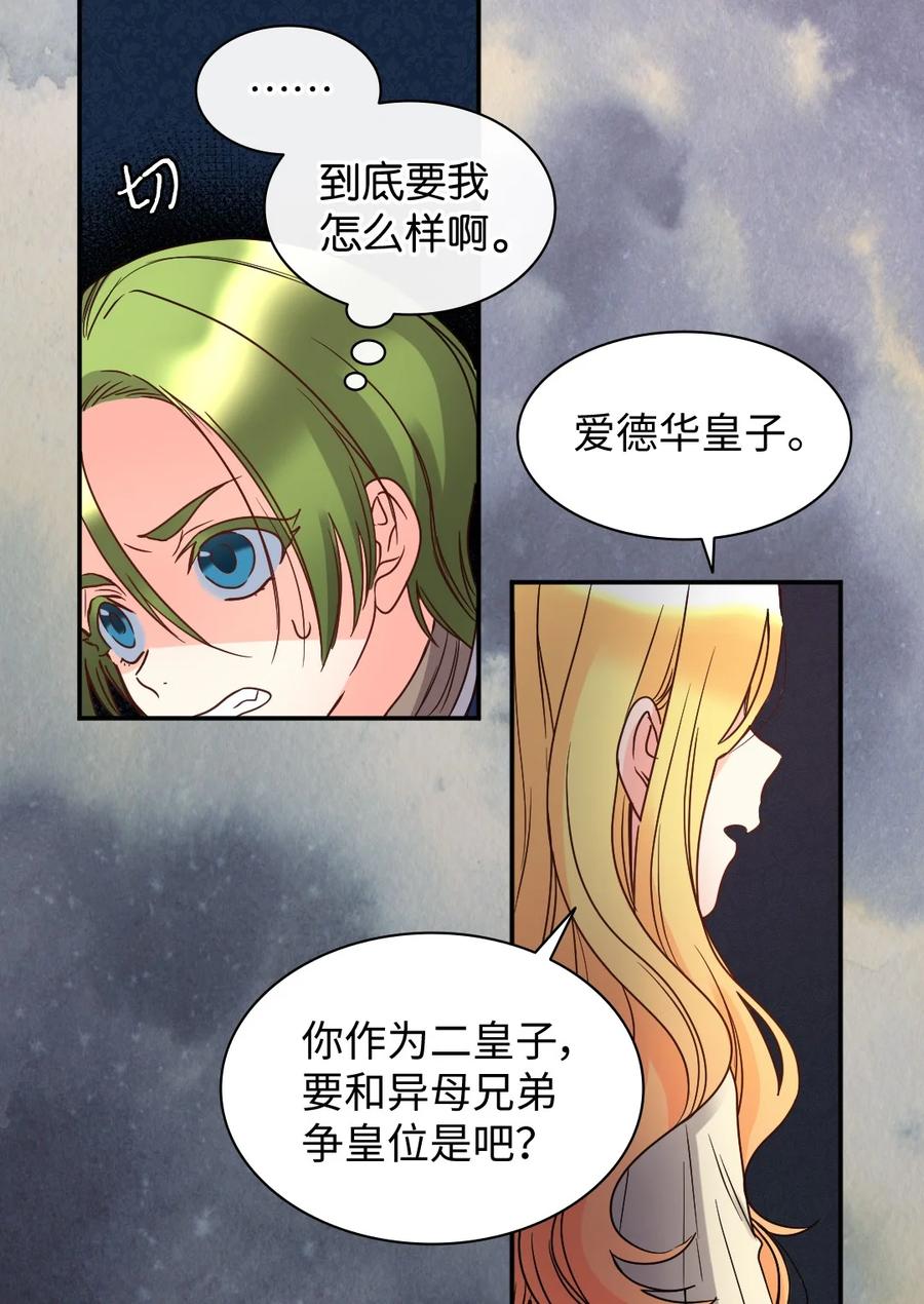 078告一段落-双胞胎兄妹的父皇是宠娃狂魔-Aidera,Nicca,Suon,Redicestudio,极直社（第12张）