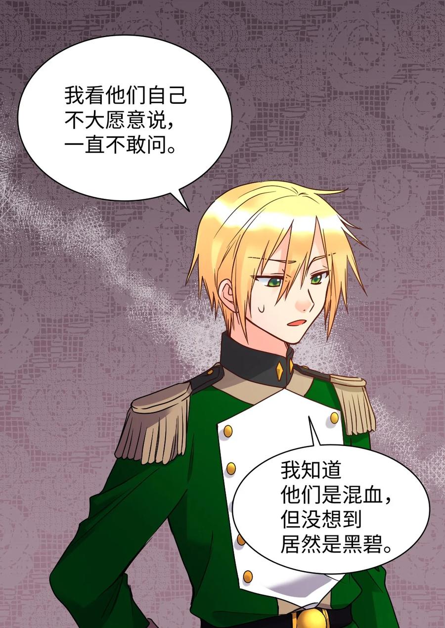 078告一段落-双胞胎兄妹的父皇是宠娃狂魔-Aidera,Nicca,Suon,Redicestudio,极直社（第30张）