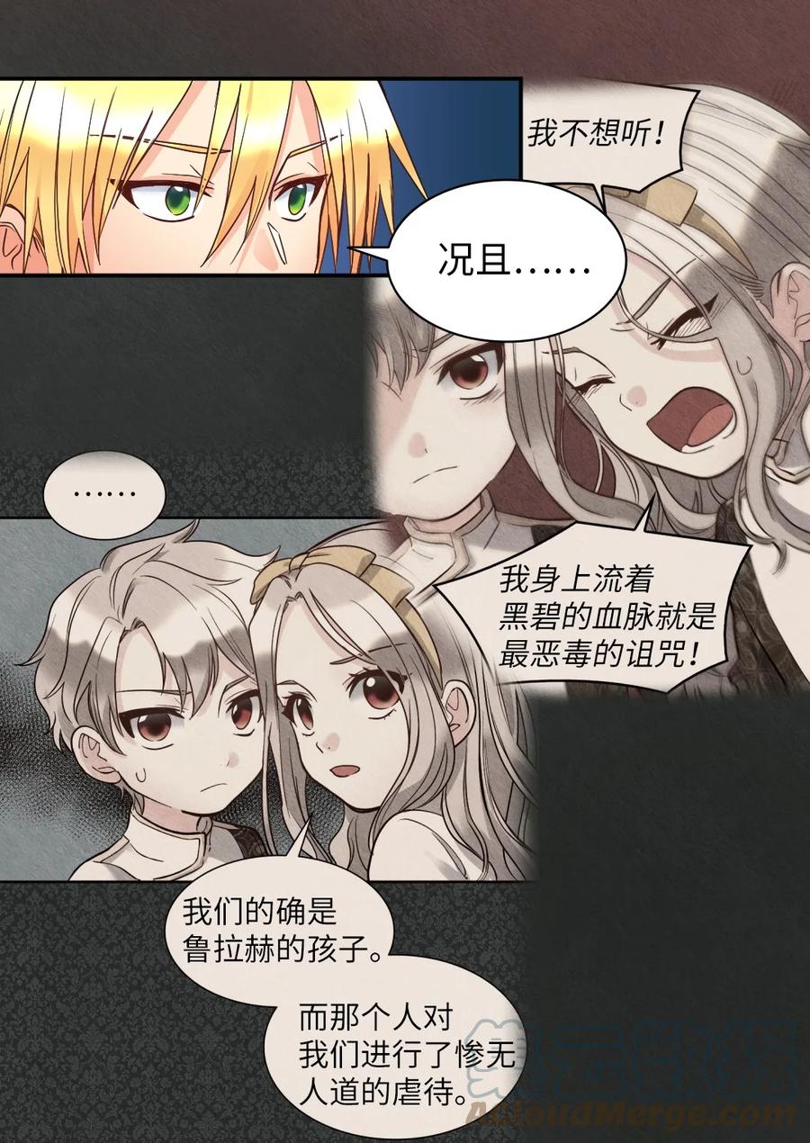 078告一段落-双胞胎兄妹的父皇是宠娃狂魔-Aidera,Nicca,Suon,Redicestudio,极直社（第31张）
