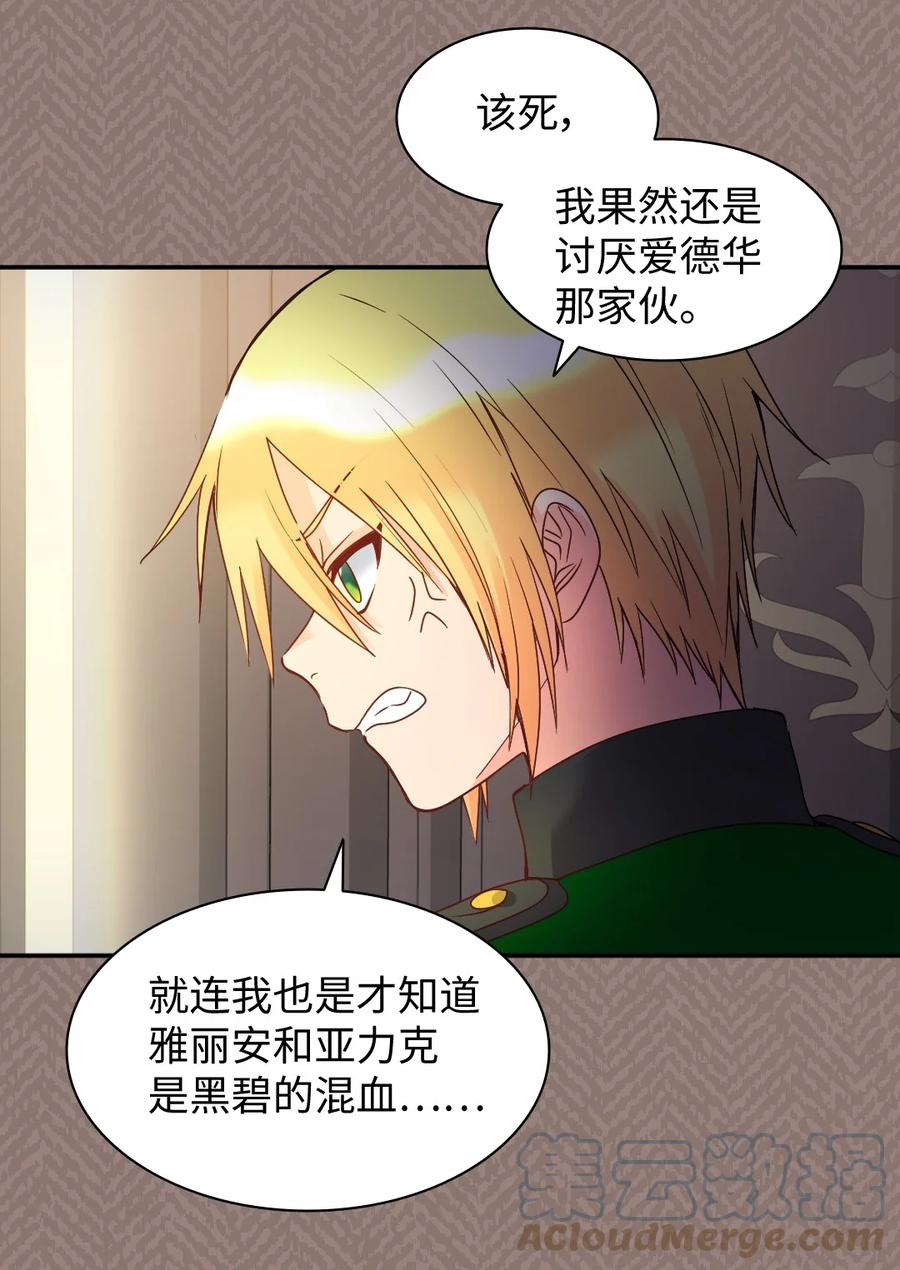078告一段落-双胞胎兄妹的父皇是宠娃狂魔-Aidera,Nicca,Suon,Redicestudio,极直社（第28张）