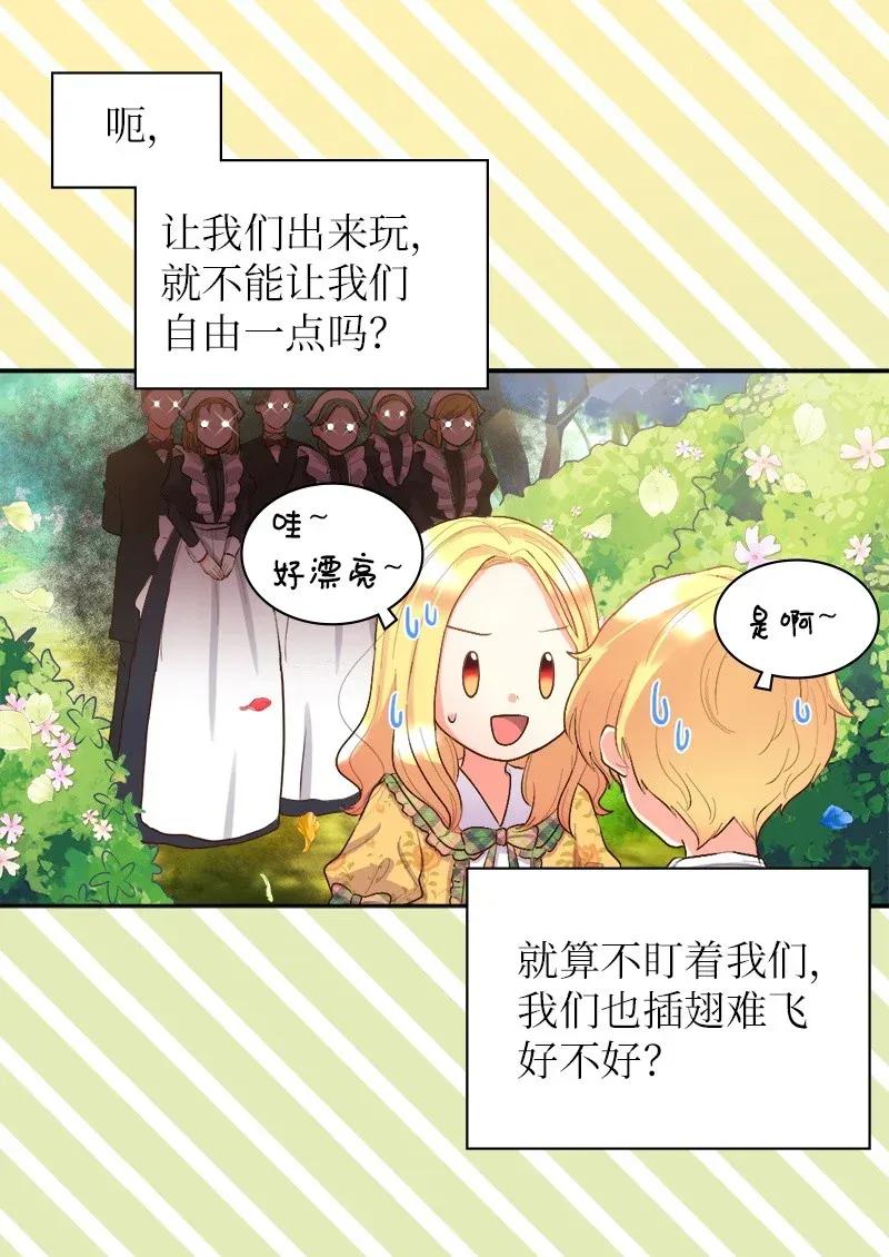 007帝国的二皇子-双胞胎兄妹的父皇是宠娃狂魔-Aidera,Nicca,Suon,Redicestudio,极直社（第16张）
