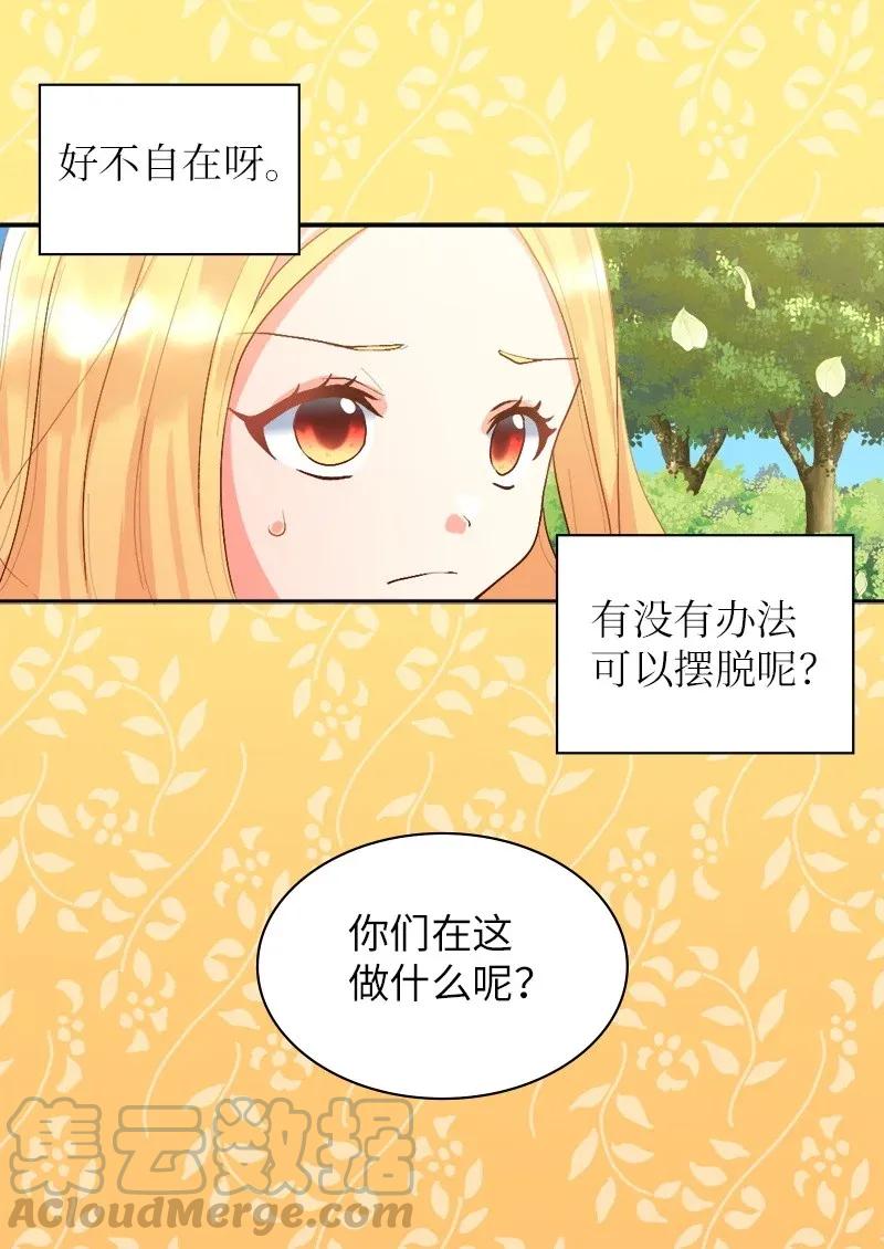 007帝国的二皇子-双胞胎兄妹的父皇是宠娃狂魔-Aidera,Nicca,Suon,Redicestudio,极直社（第17张）