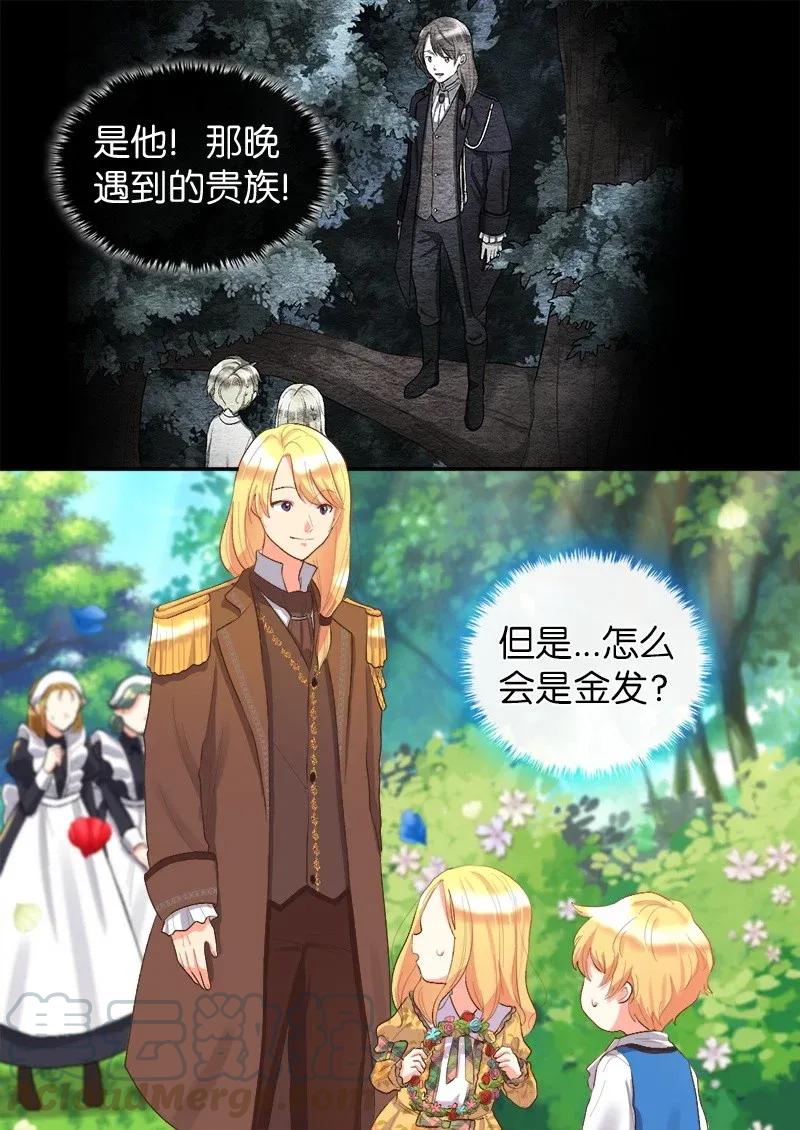 007帝国的二皇子-双胞胎兄妹的父皇是宠娃狂魔-Aidera,Nicca,Suon,Redicestudio,极直社（第21张）