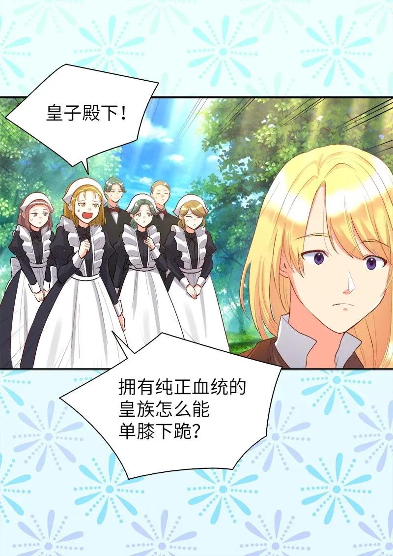 007帝国的二皇子-双胞胎兄妹的父皇是宠娃狂魔-Aidera,Nicca,Suon,Redicestudio,极直社（第24张）