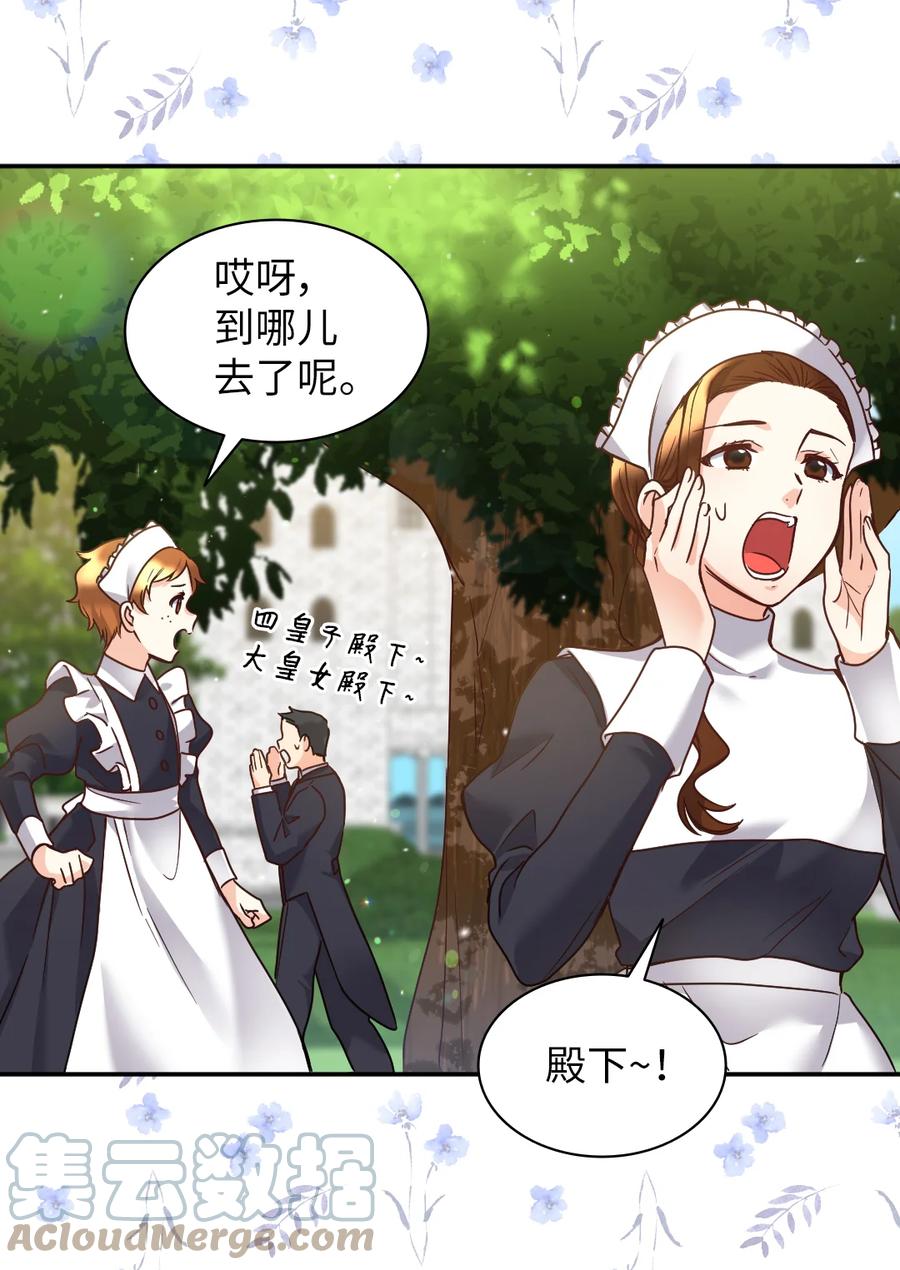 079皇太子的守护者-双胞胎兄妹的父皇是宠娃狂魔-Aidera,Nicca,Suon,Redicestudio,极直社（第4张）