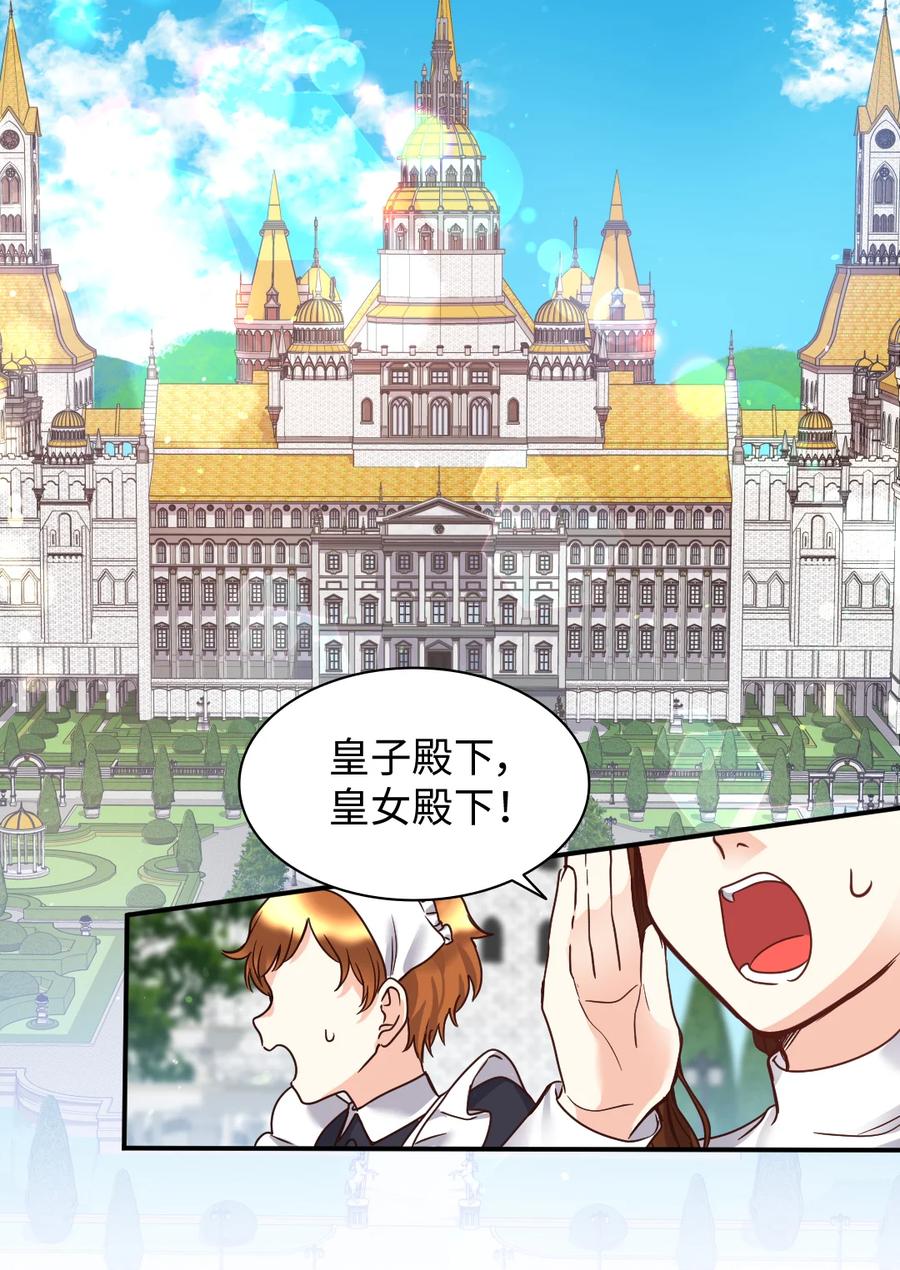 079皇太子的守护者-双胞胎兄妹的父皇是宠娃狂魔-Aidera,Nicca,Suon,Redicestudio,极直社（第3张）