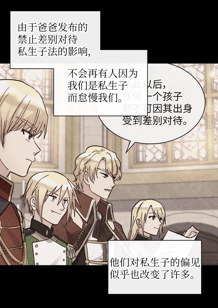 079皇太子的守护者-双胞胎兄妹的父皇是宠娃狂魔-Aidera,Nicca,Suon,Redicestudio,极直社（第8张）