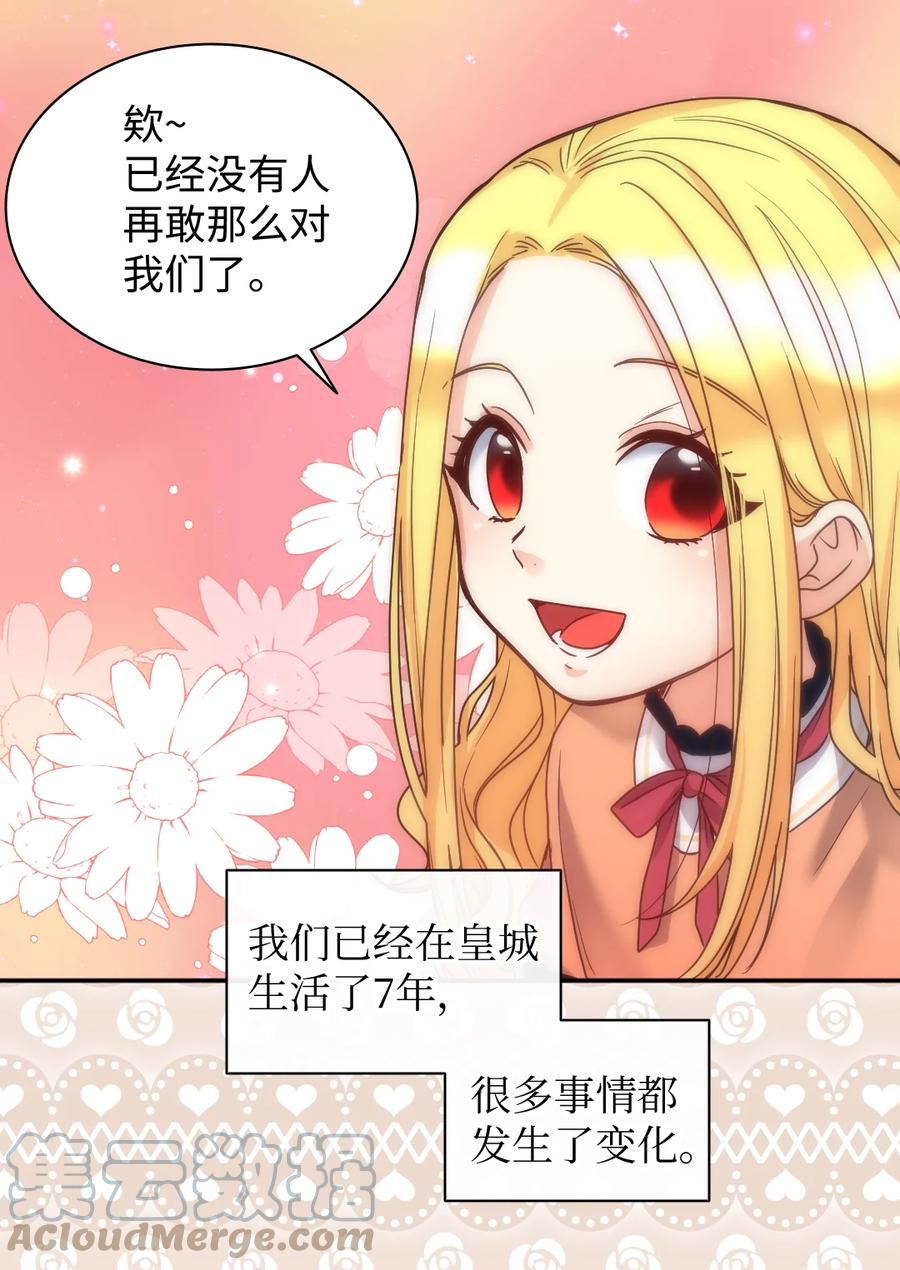 079皇太子的守护者-双胞胎兄妹的父皇是宠娃狂魔-Aidera,Nicca,Suon,Redicestudio,极直社（第7张）