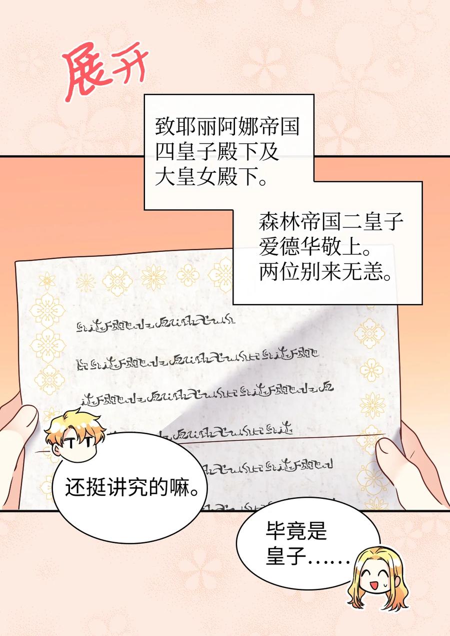 080变装出行-双胞胎兄妹的父皇是宠娃狂魔-Aidera,Nicca,Suon,Redicestudio,极直社（第36张）