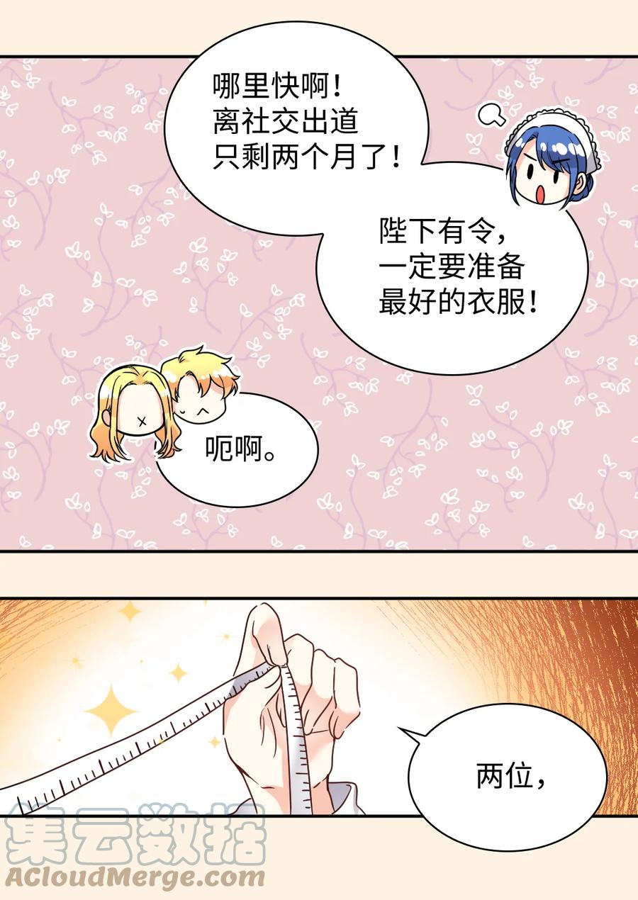 080变装出行-双胞胎兄妹的父皇是宠娃狂魔-Aidera,Nicca,Suon,Redicestudio,极直社（第28张）