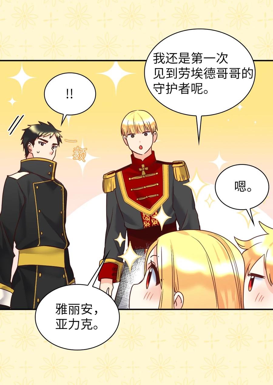 080变装出行-双胞胎兄妹的父皇是宠娃狂魔-Aidera,Nicca,Suon,Redicestudio,极直社（第5张）
