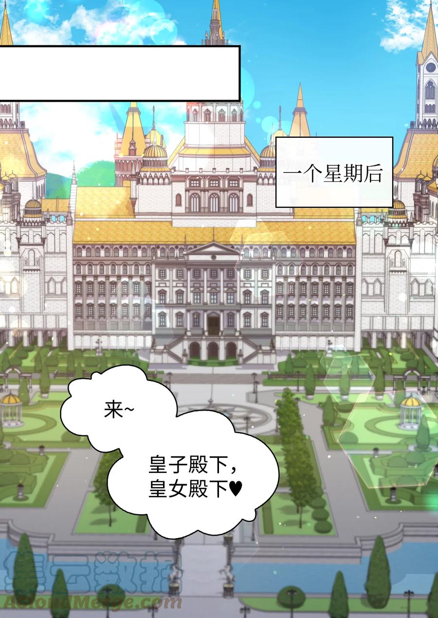 080变装出行-双胞胎兄妹的父皇是宠娃狂魔-Aidera,Nicca,Suon,Redicestudio,极直社（第25张）