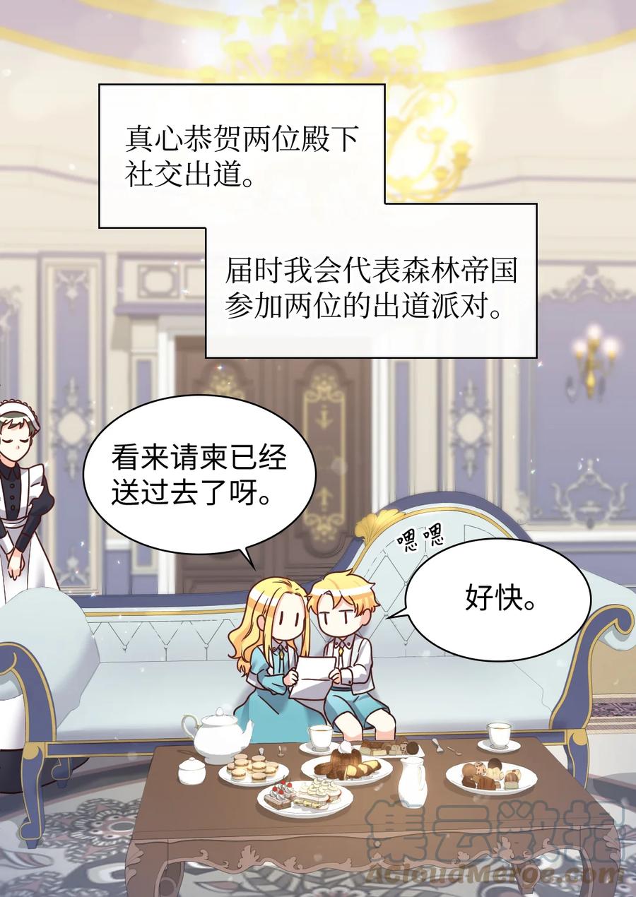080变装出行-双胞胎兄妹的父皇是宠娃狂魔-Aidera,Nicca,Suon,Redicestudio,极直社（第37张）