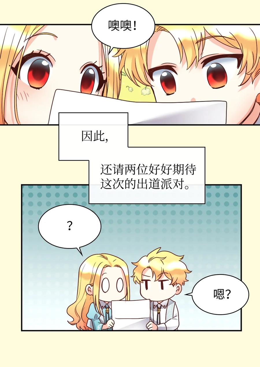 080变装出行-双胞胎兄妹的父皇是宠娃狂魔-Aidera,Nicca,Suon,Redicestudio,极直社（第39张）