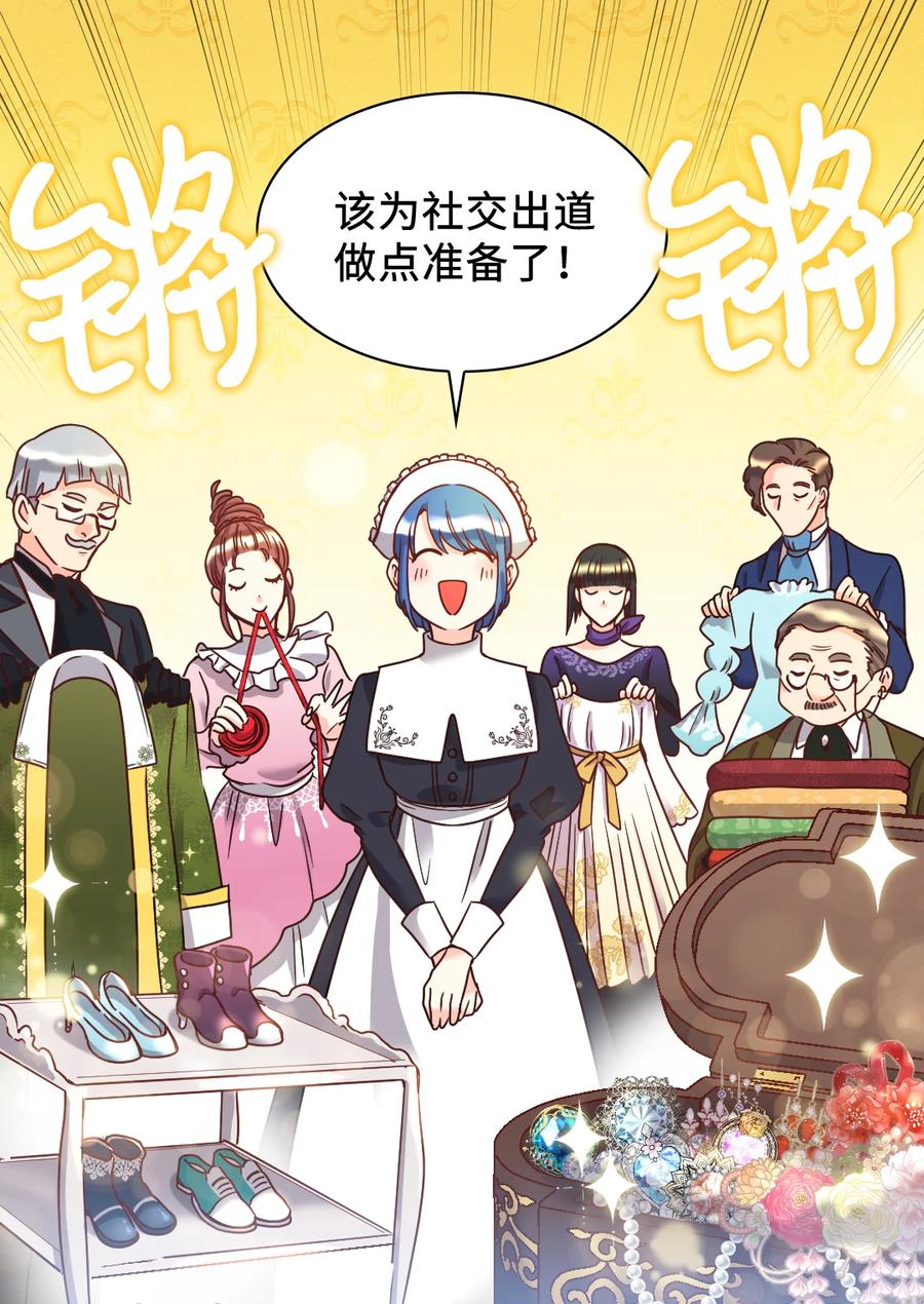 080变装出行-双胞胎兄妹的父皇是宠娃狂魔-Aidera,Nicca,Suon,Redicestudio,极直社（第26张）