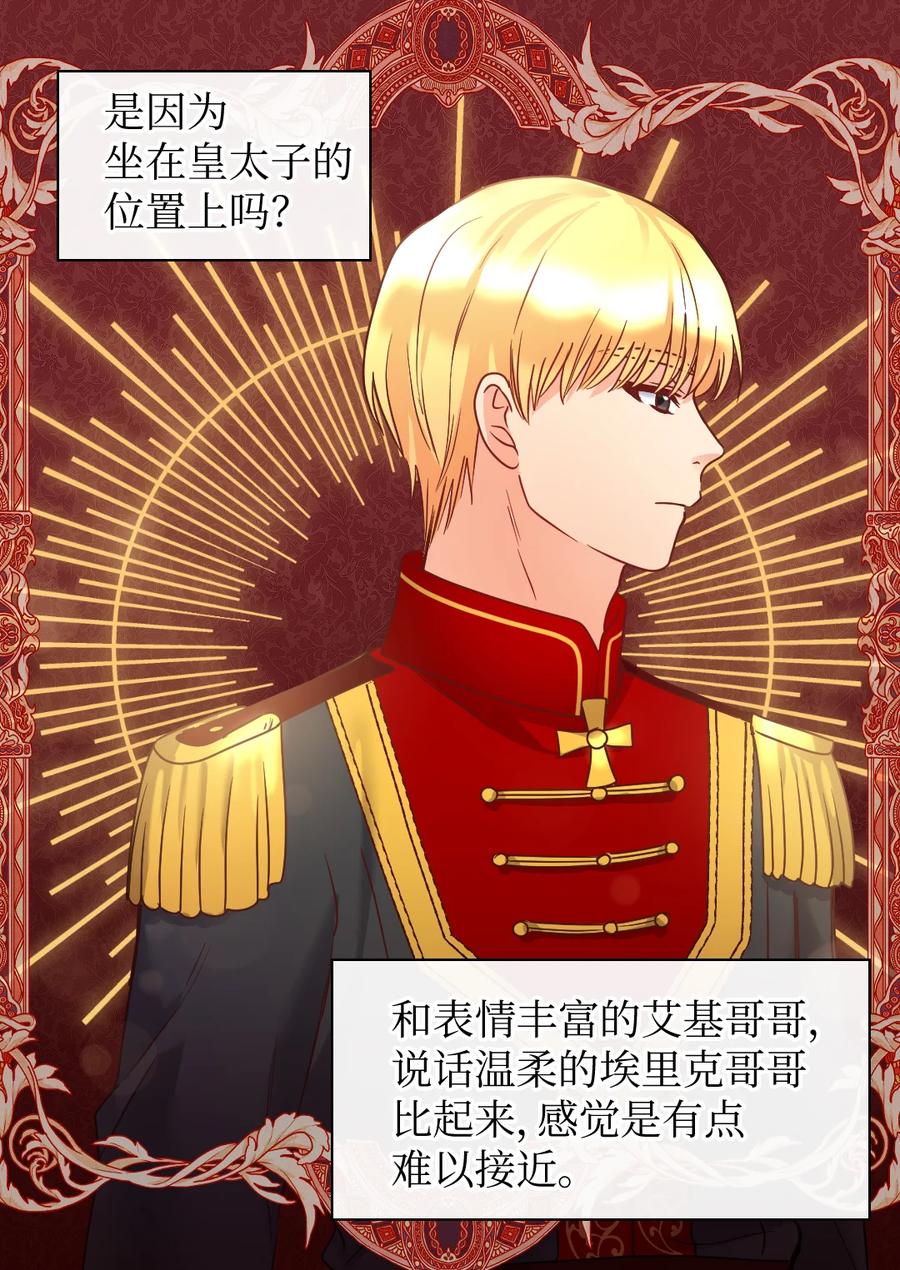080变装出行-双胞胎兄妹的父皇是宠娃狂魔-Aidera,Nicca,Suon,Redicestudio,极直社（第21张）