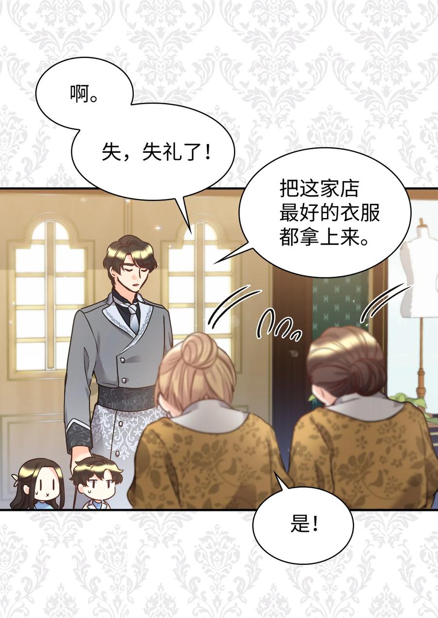 081中毒-双胞胎兄妹的父皇是宠娃狂魔-Aidera,Nicca,Suon,Redicestudio,极直社（第6张）