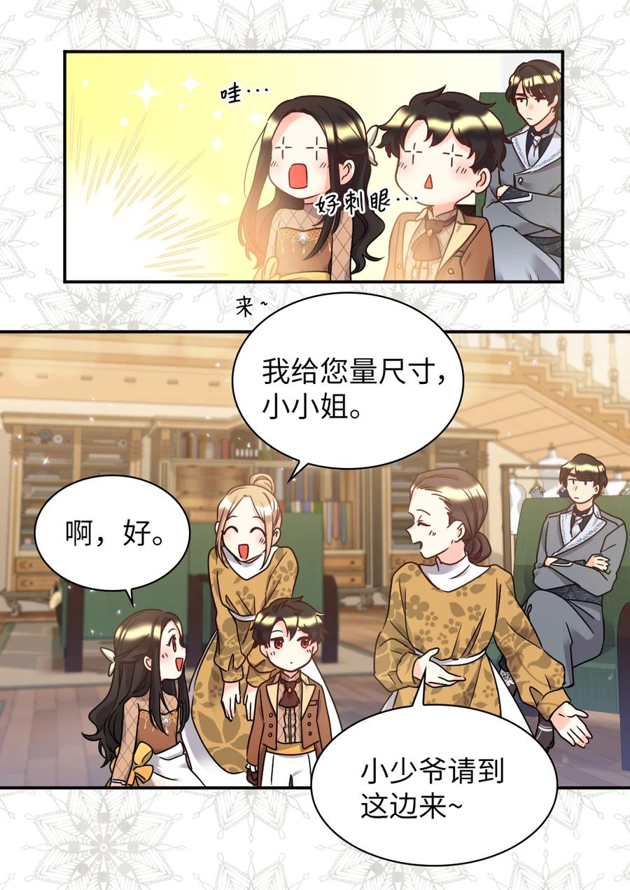 081中毒-双胞胎兄妹的父皇是宠娃狂魔-Aidera,Nicca,Suon,Redicestudio,极直社（第15张）