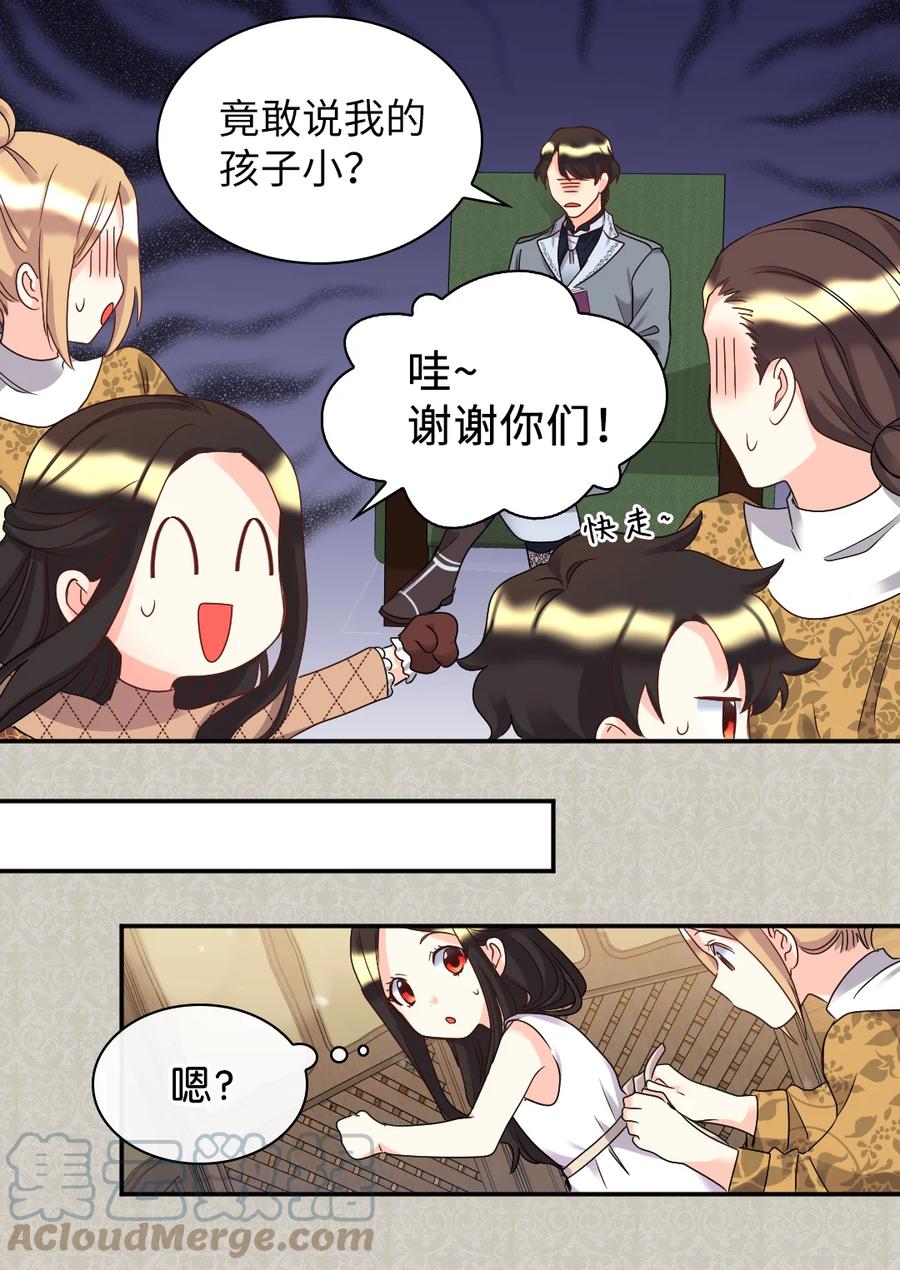 081中毒-双胞胎兄妹的父皇是宠娃狂魔-Aidera,Nicca,Suon,Redicestudio,极直社（第16张）