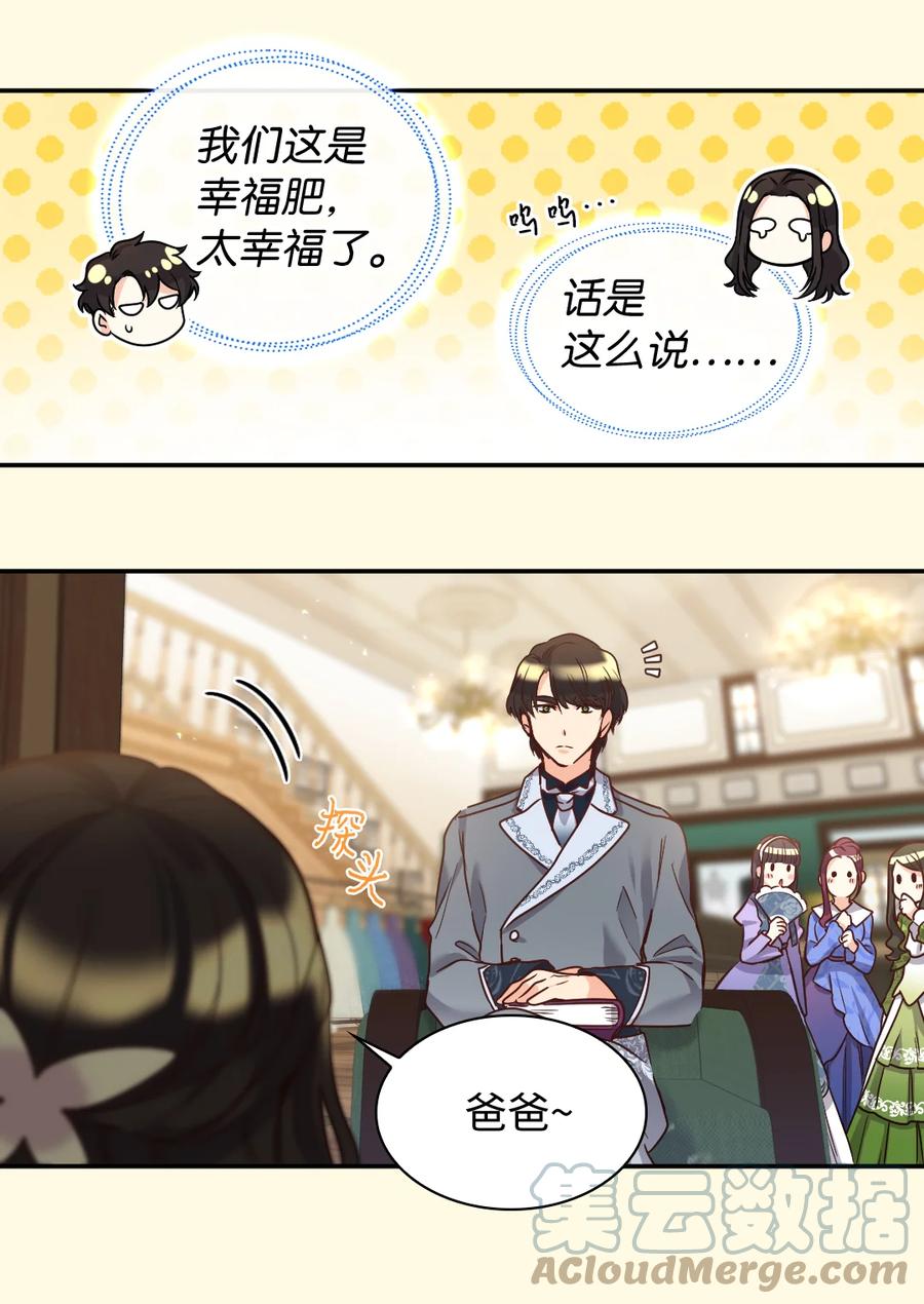 081中毒-双胞胎兄妹的父皇是宠娃狂魔-Aidera,Nicca,Suon,Redicestudio,极直社（第19张）