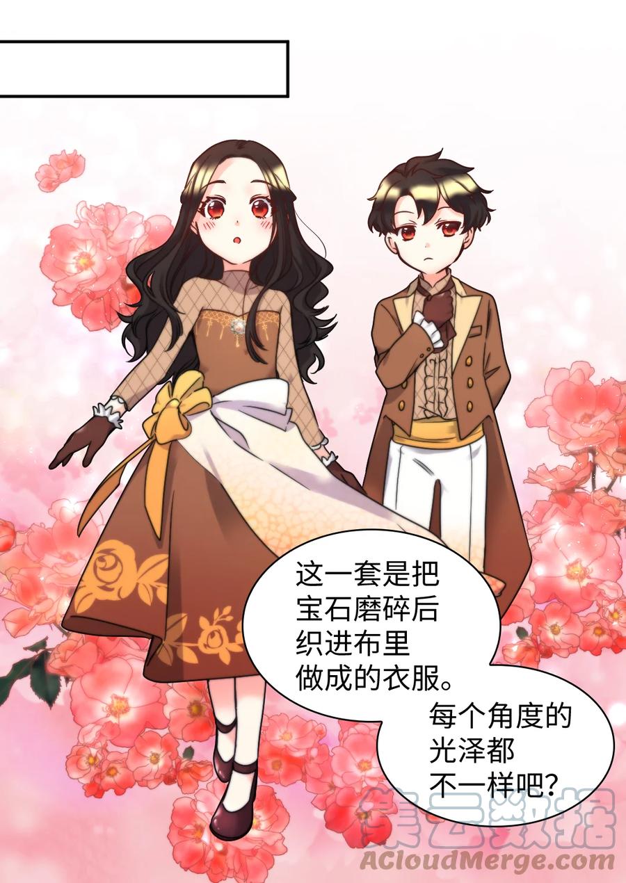 081中毒-双胞胎兄妹的父皇是宠娃狂魔-Aidera,Nicca,Suon,Redicestudio,极直社（第13张）
