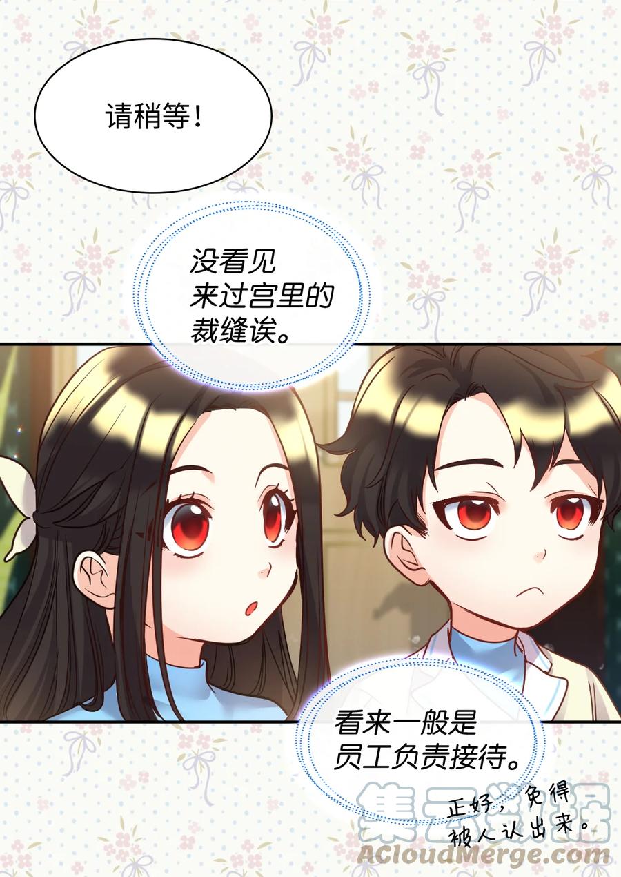 081中毒-双胞胎兄妹的父皇是宠娃狂魔-Aidera,Nicca,Suon,Redicestudio,极直社（第7张）