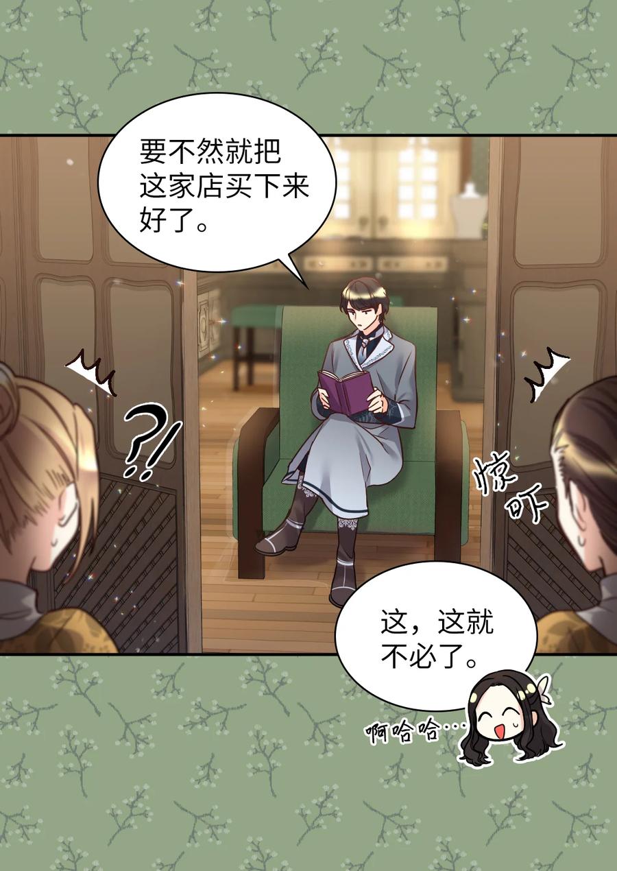 081中毒-双胞胎兄妹的父皇是宠娃狂魔-Aidera,Nicca,Suon,Redicestudio,极直社（第21张）