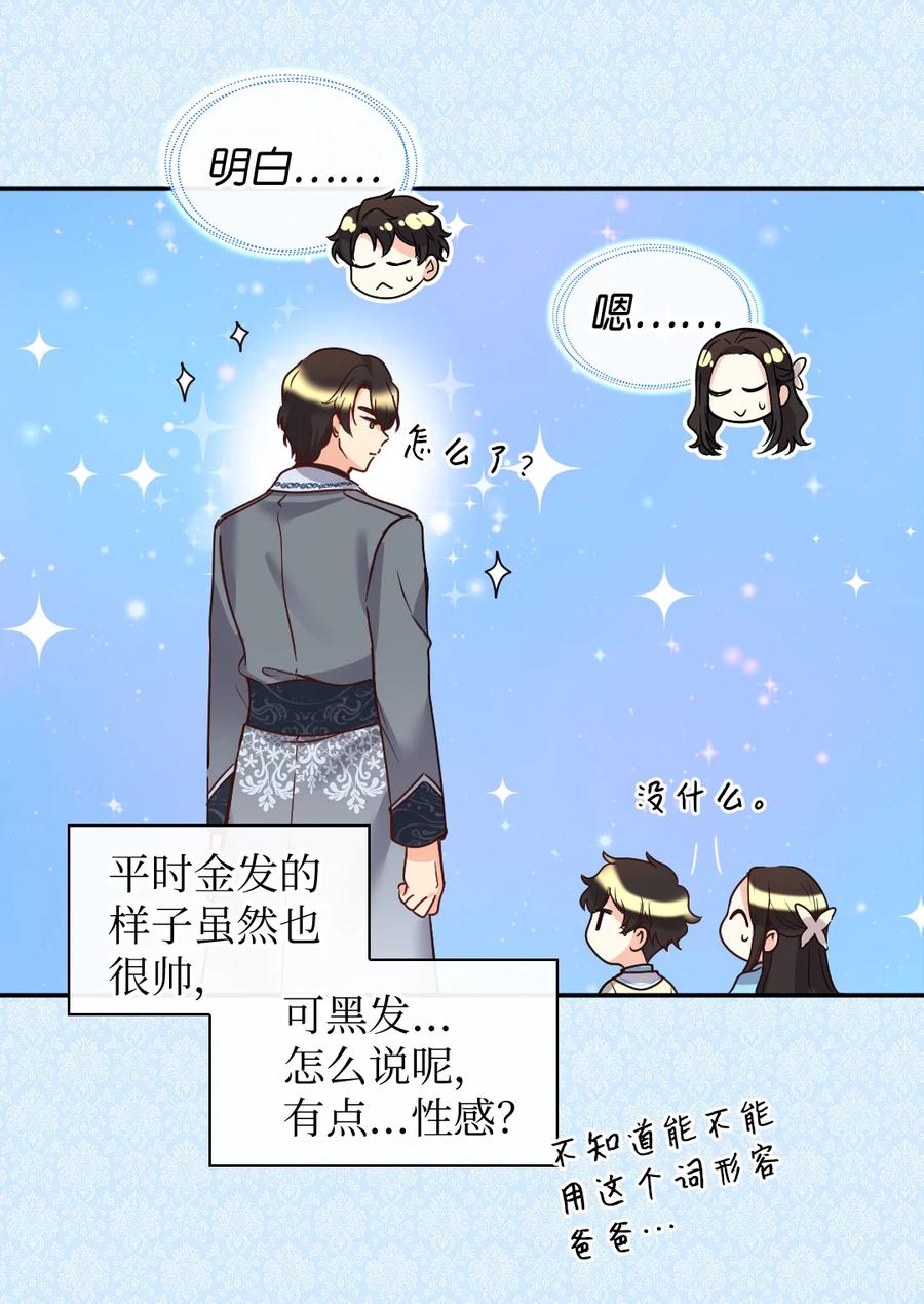 081中毒-双胞胎兄妹的父皇是宠娃狂魔-Aidera,Nicca,Suon,Redicestudio,极直社（第11张）