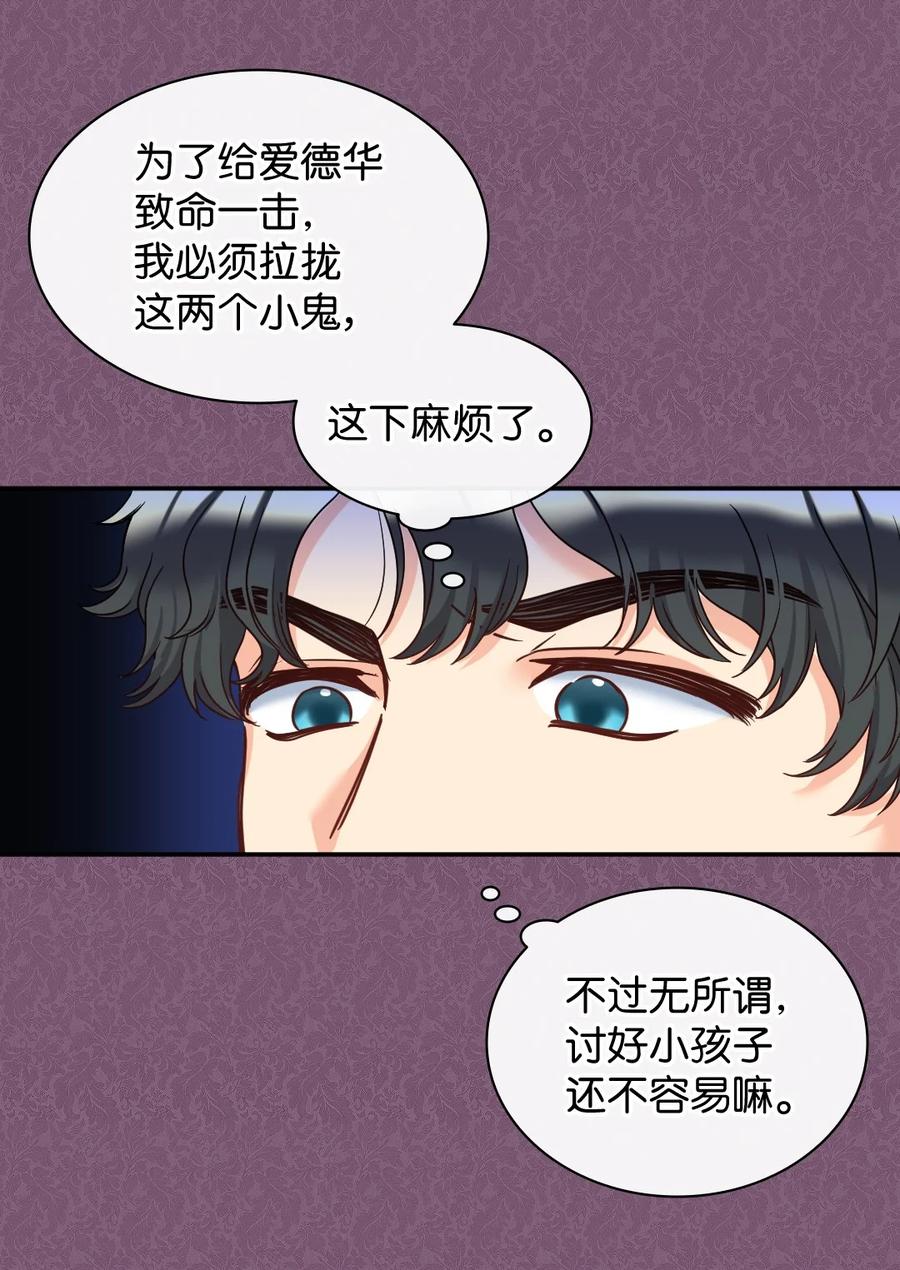 082讨好失败-双胞胎兄妹的父皇是宠娃狂魔-Aidera,Nicca,Suon,Redicestudio,极直社（第33张）
