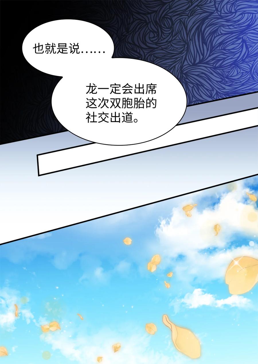 083漂亮姐姐-双胞胎兄妹的父皇是宠娃狂魔-Aidera,Nicca,Suon,Redicestudio,极直社（第11张）