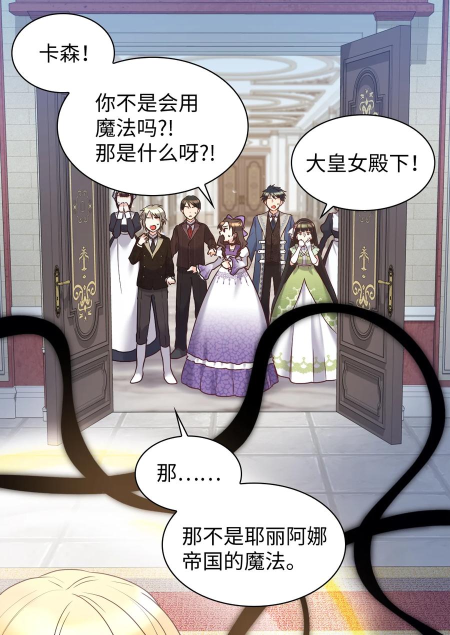 085绑架-双胞胎兄妹的父皇是宠娃狂魔-Aidera,Nicca,Suon,Redicestudio,极直社（第23张）