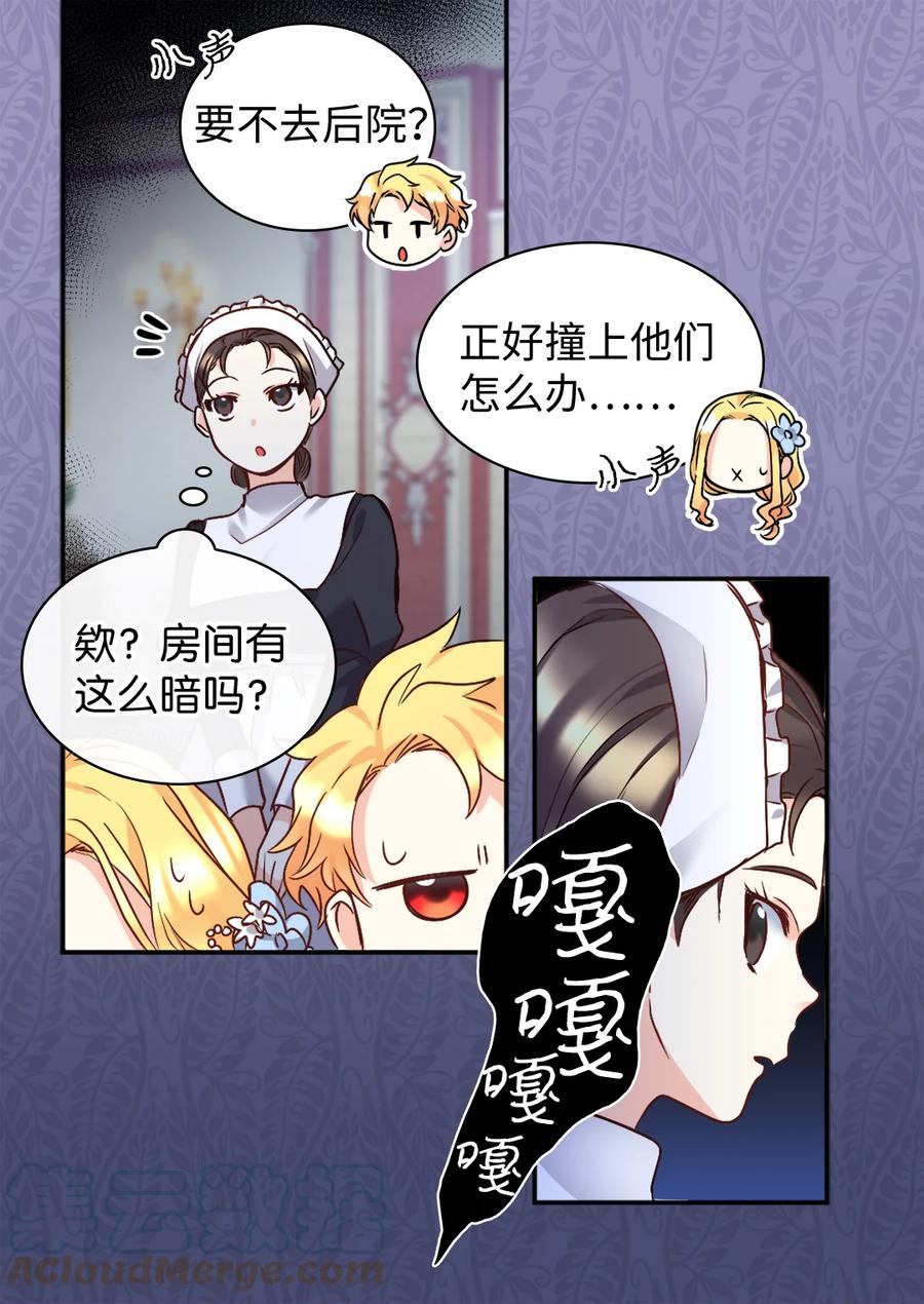 085绑架-双胞胎兄妹的父皇是宠娃狂魔-Aidera,Nicca,Suon,Redicestudio,极直社（第4张）