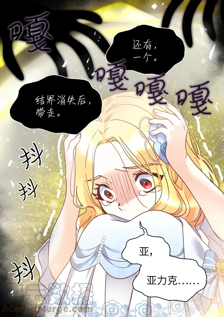 085绑架-双胞胎兄妹的父皇是宠娃狂魔-Aidera,Nicca,Suon,Redicestudio,极直社（第22张）