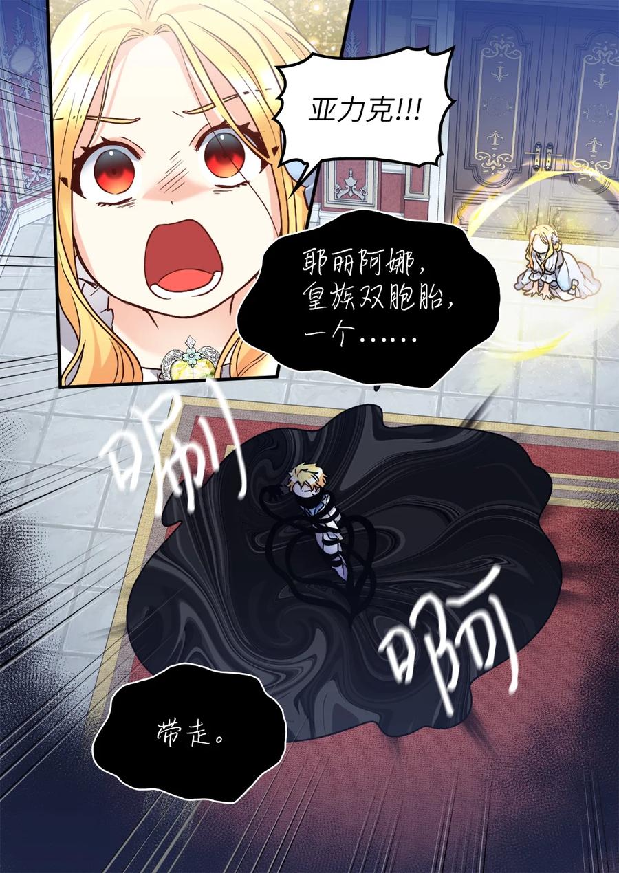 085绑架-双胞胎兄妹的父皇是宠娃狂魔-Aidera,Nicca,Suon,Redicestudio,极直社（第15张）
