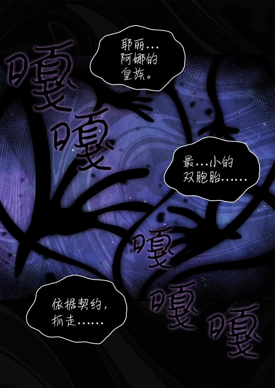 085绑架-双胞胎兄妹的父皇是宠娃狂魔-Aidera,Nicca,Suon,Redicestudio,极直社（第9张）