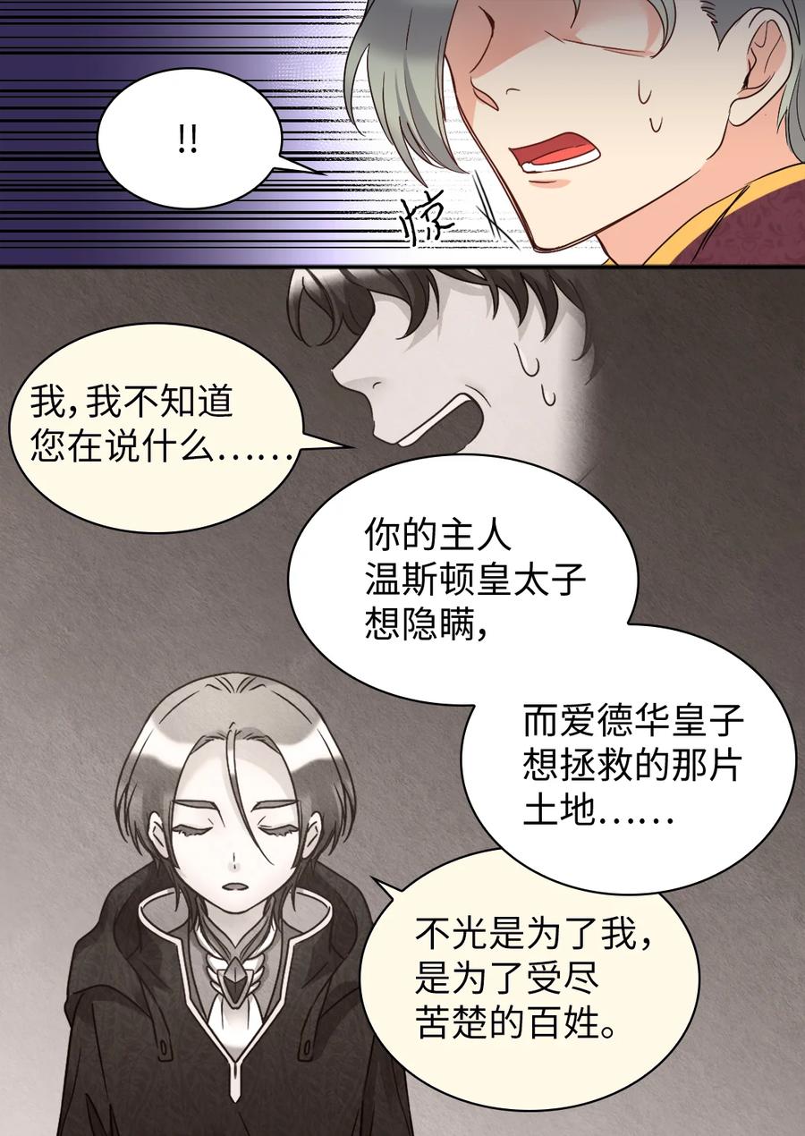 087又见鲁拉赫-双胞胎兄妹的父皇是宠娃狂魔-Aidera,Nicca,Suon,Redicestudio,极直社（第14张）