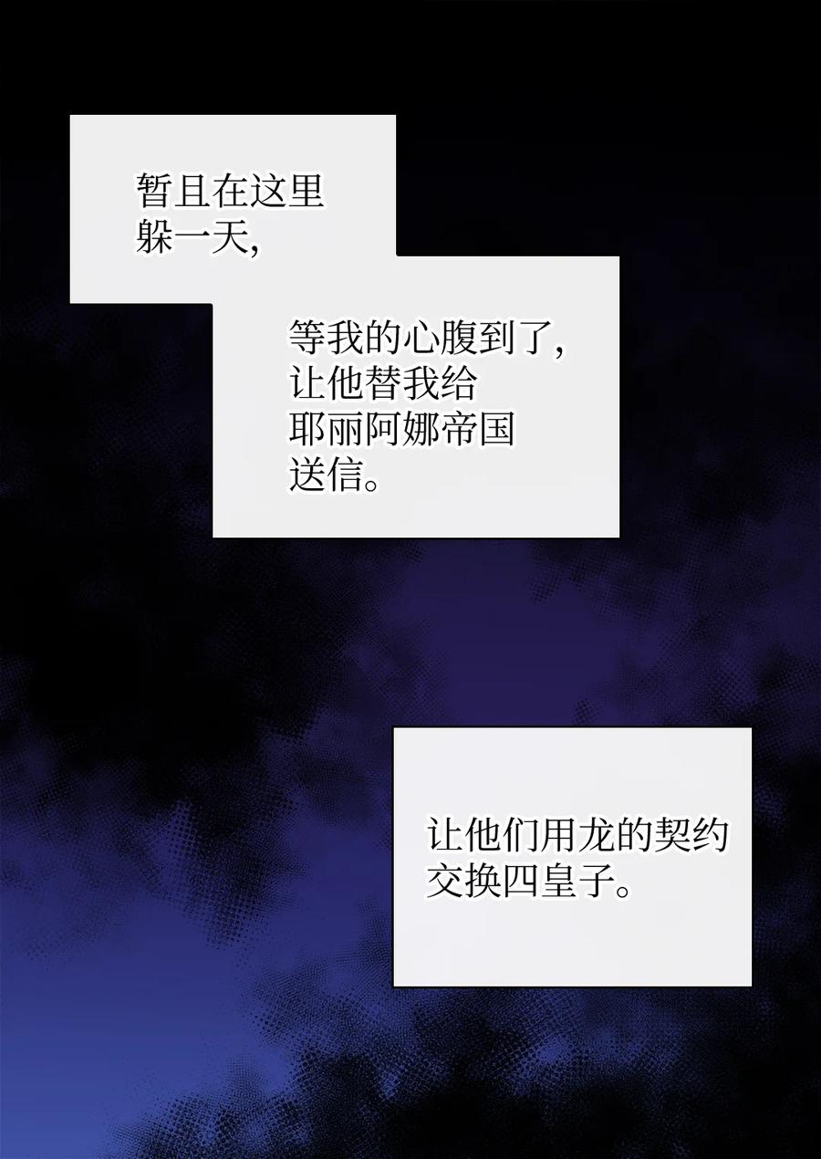 088哥哥来救你-双胞胎兄妹的父皇是宠娃狂魔-Aidera,Nicca,Suon,Redicestudio,极直社（第26张）