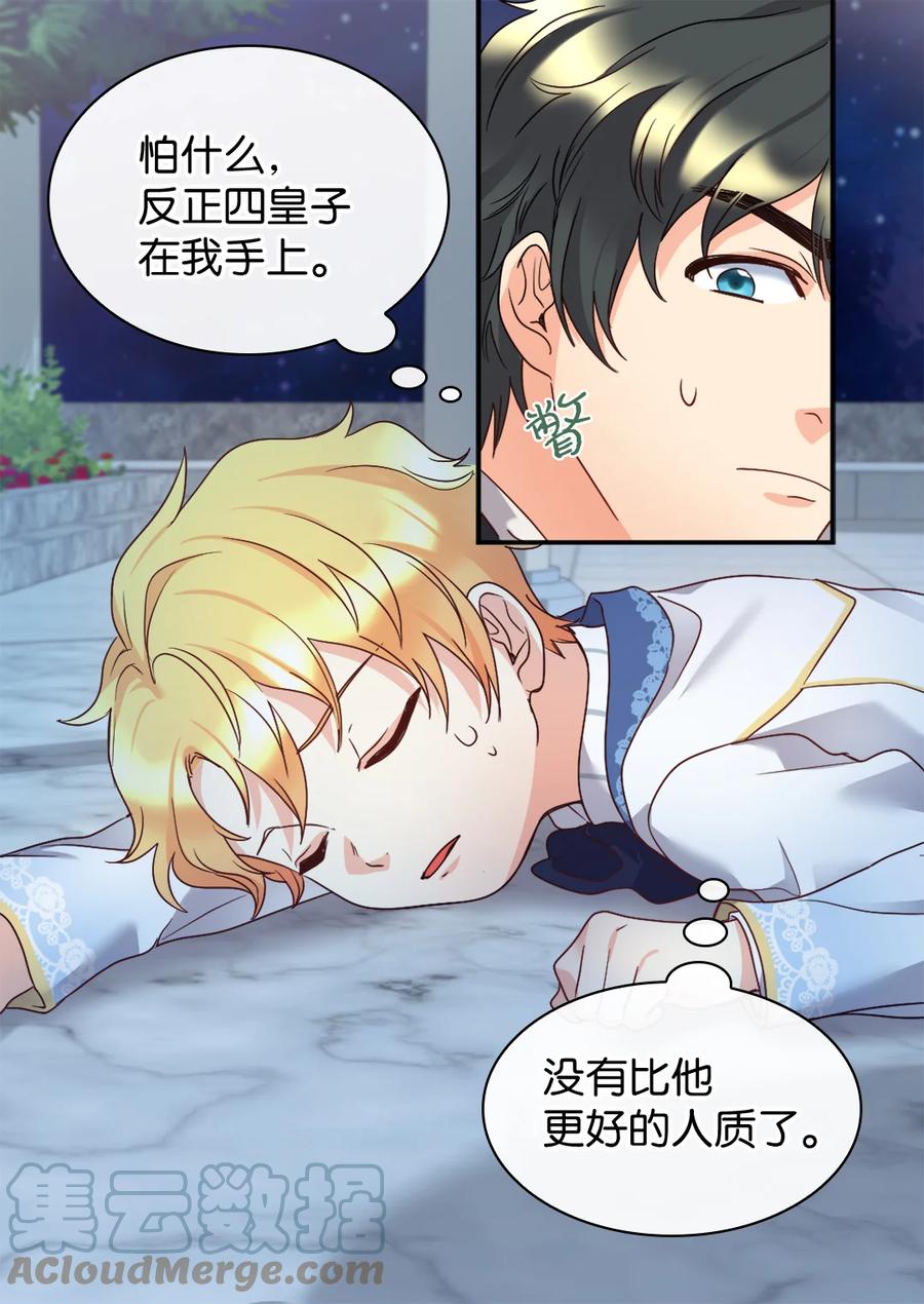 088哥哥来救你-双胞胎兄妹的父皇是宠娃狂魔-Aidera,Nicca,Suon,Redicestudio,极直社（第25张）