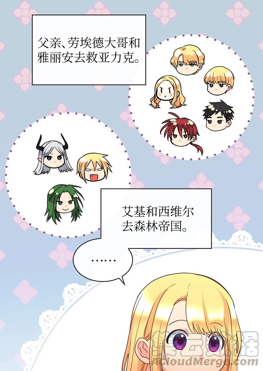 088哥哥来救你-双胞胎兄妹的父皇是宠娃狂魔-Aidera,Nicca,Suon,Redicestudio,极直社（第7张）