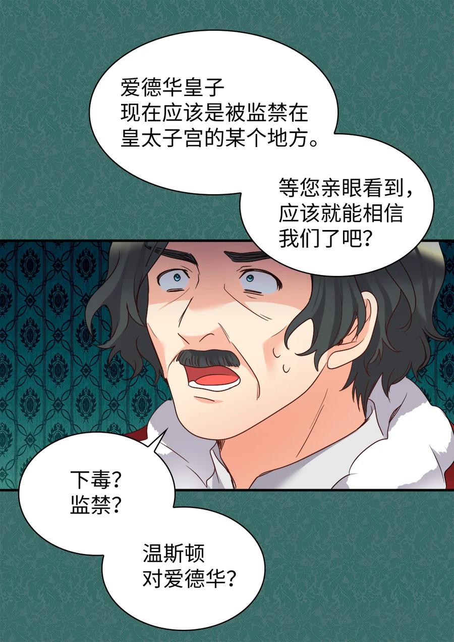 088哥哥来救你-双胞胎兄妹的父皇是宠娃狂魔-Aidera,Nicca,Suon,Redicestudio,极直社（第17张）